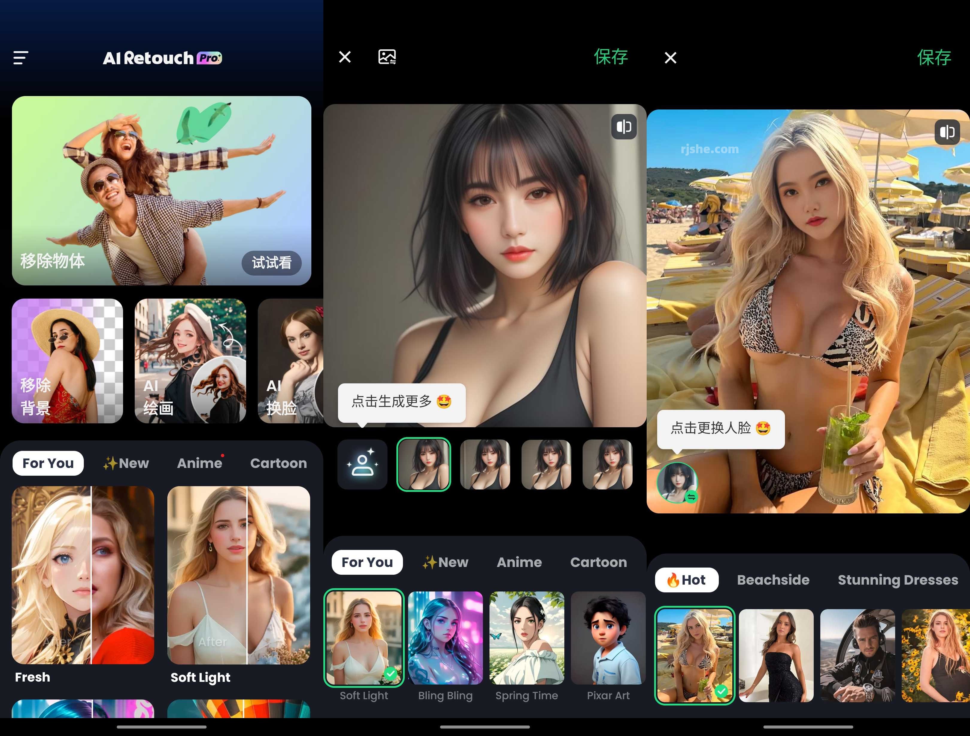 AI Retouch(AI修图) v1.23.57 高级版