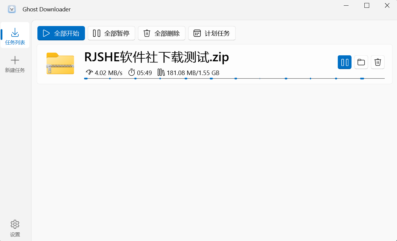 Ghost Downloader(多线程下载) v3.5.3 绿色版
