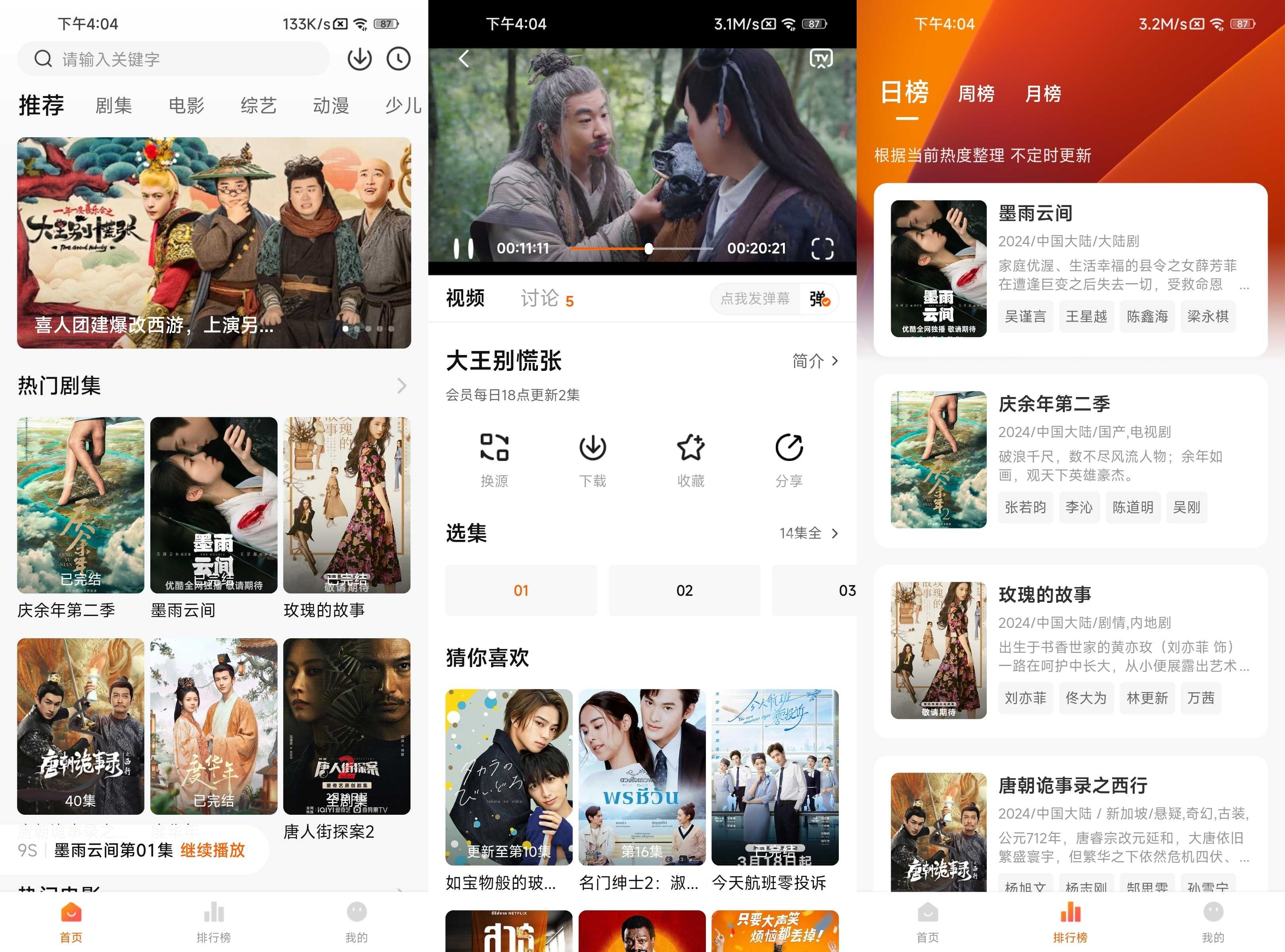 图片[1]科技-软件-教程-资源小黄人影视 v1.1.4去广告清爽版科技-软件-教程-资源YHY科技站