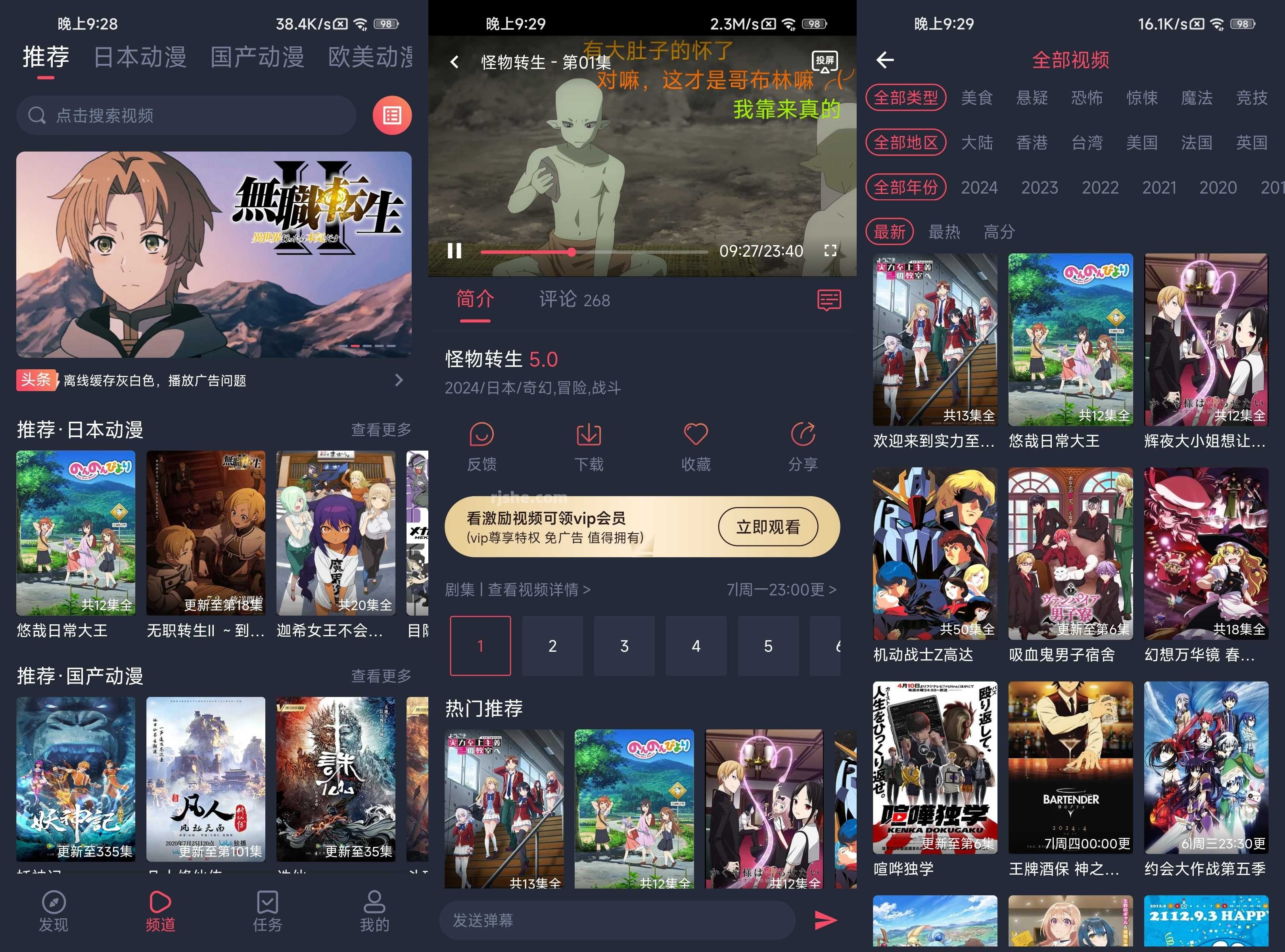 heibai弹幕 v1.5.6.5 去广告