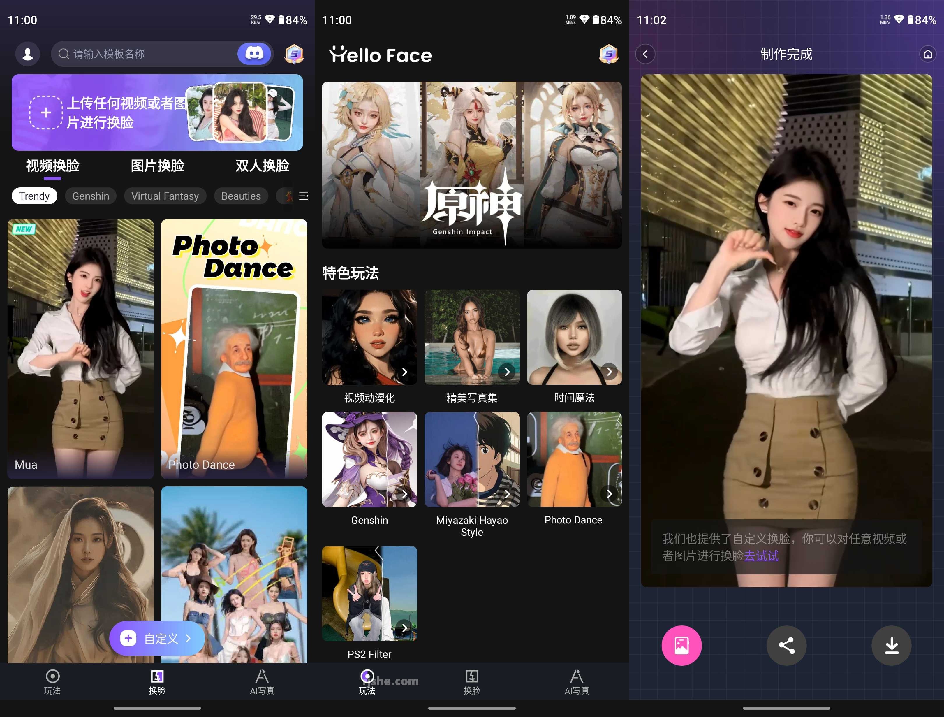 HelloFace(AI换脸) v6.3.3 高级版