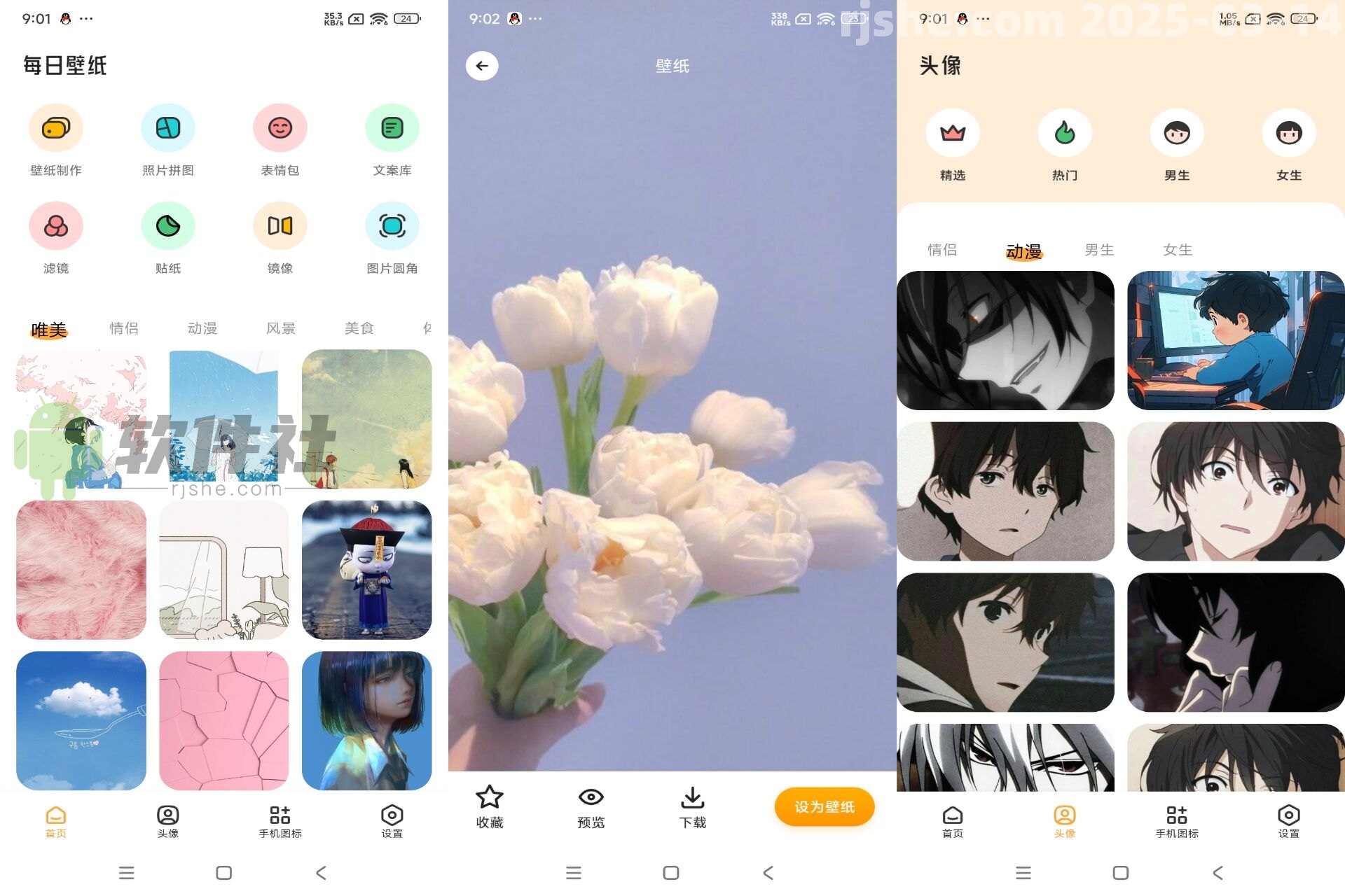 TrAni壁纸 v1.2 解锁去广告
