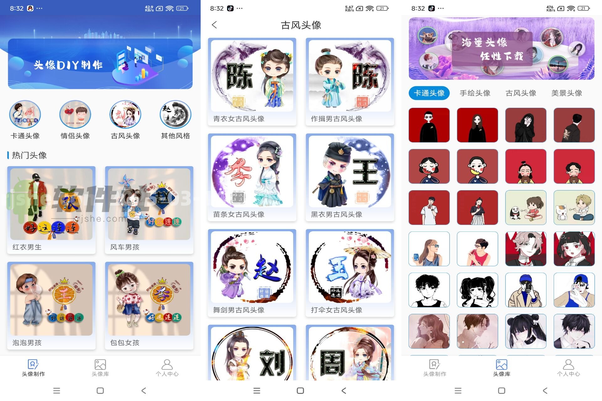 DIY头像生成器 v1.0.6 解锁会员