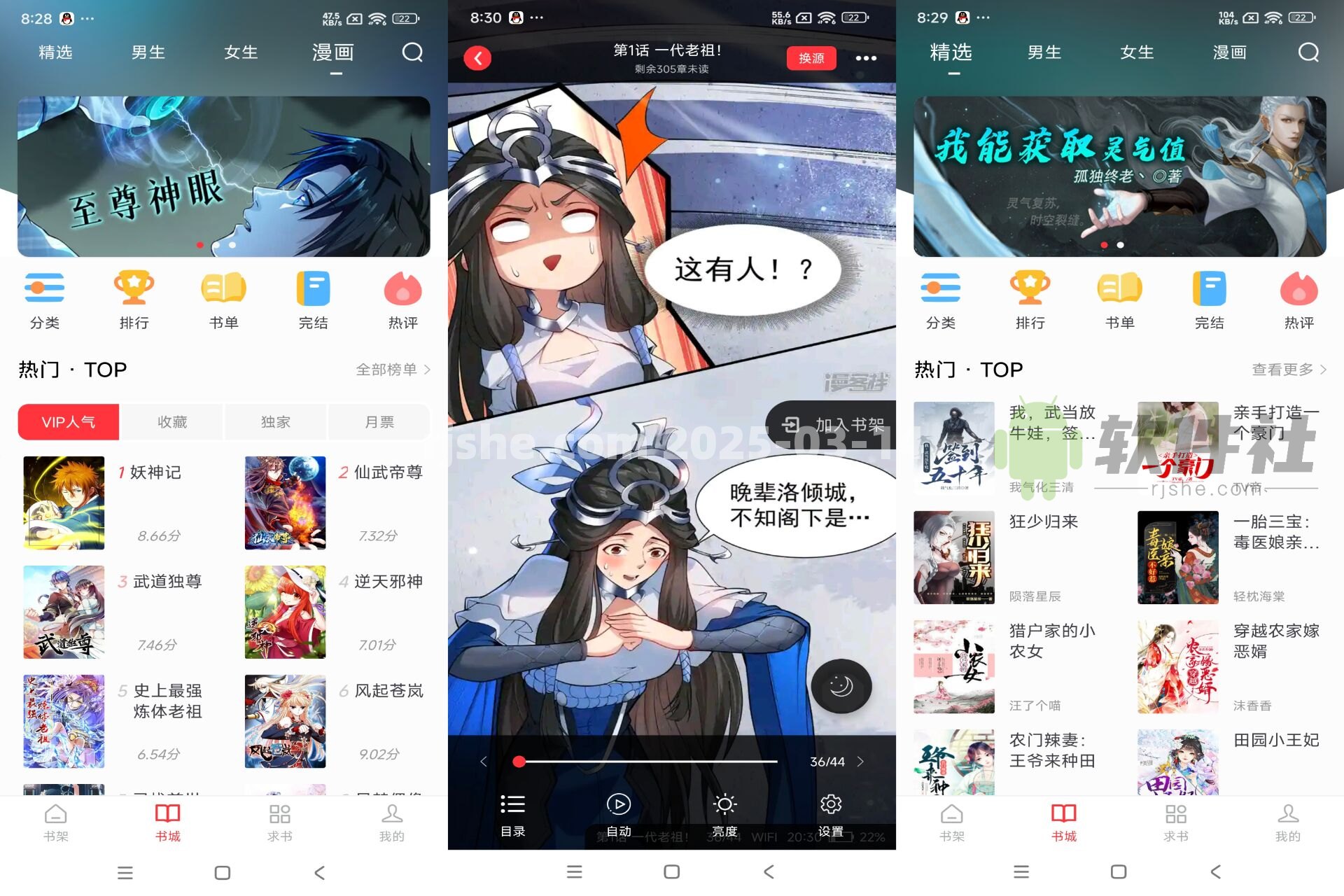 笔趣书阁 v5.0.2 解锁去广告