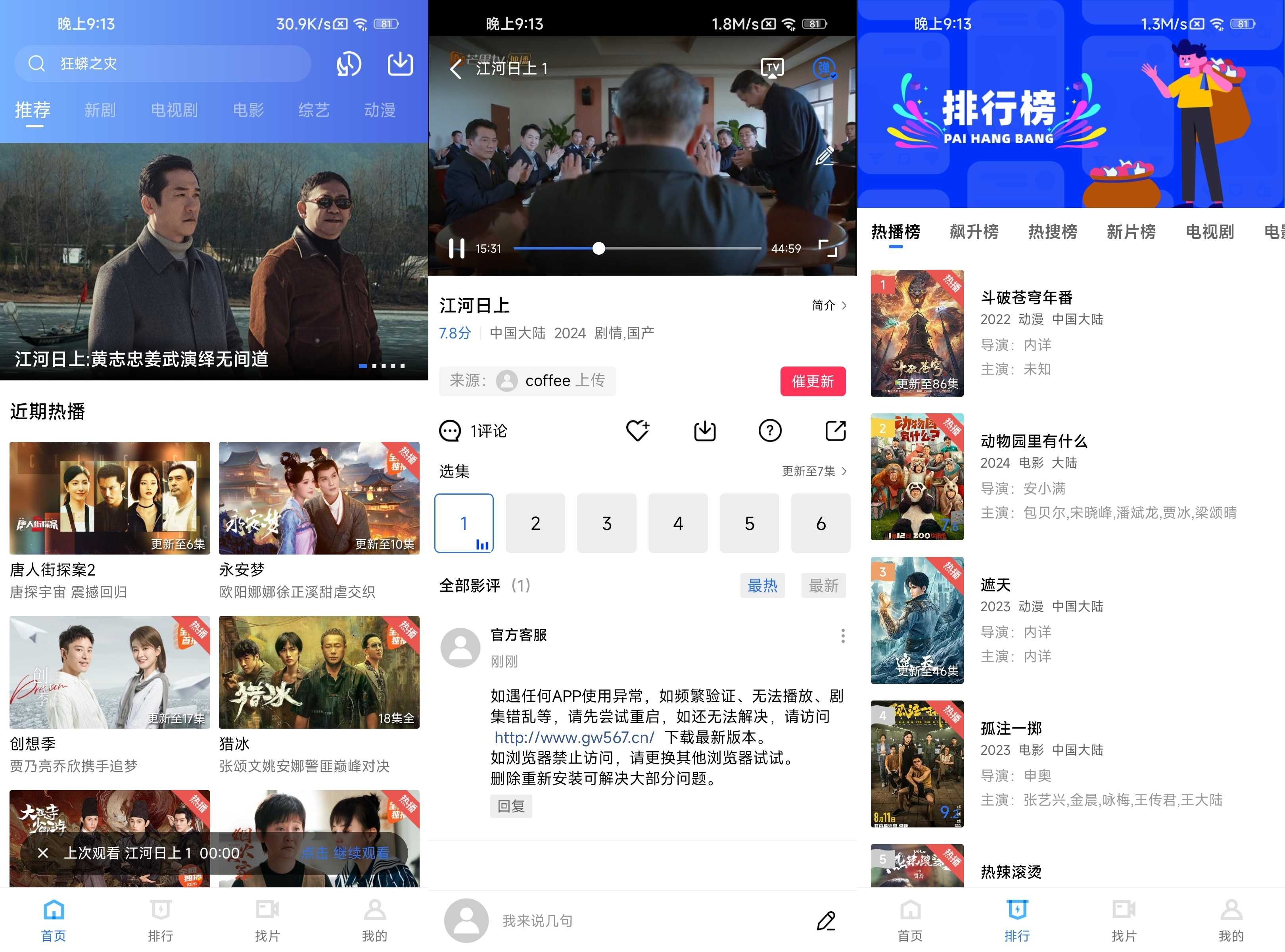图片[1]科技-软件-教程-资源星星视频 v1.2.0 解锁去广告 内置多线 超清画质科技-软件-教程-资源YHY科技站