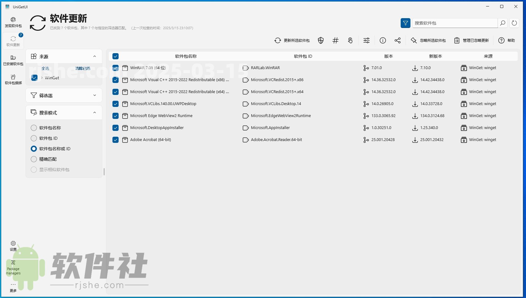 UniGetUI(下载工具) v3.1.8 电脑版