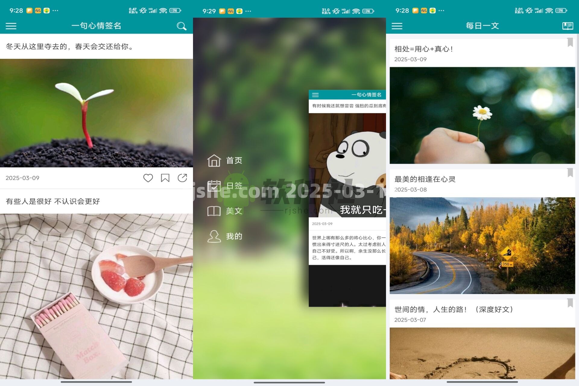 一句心情签名 v3.9.9.3 解锁去广告