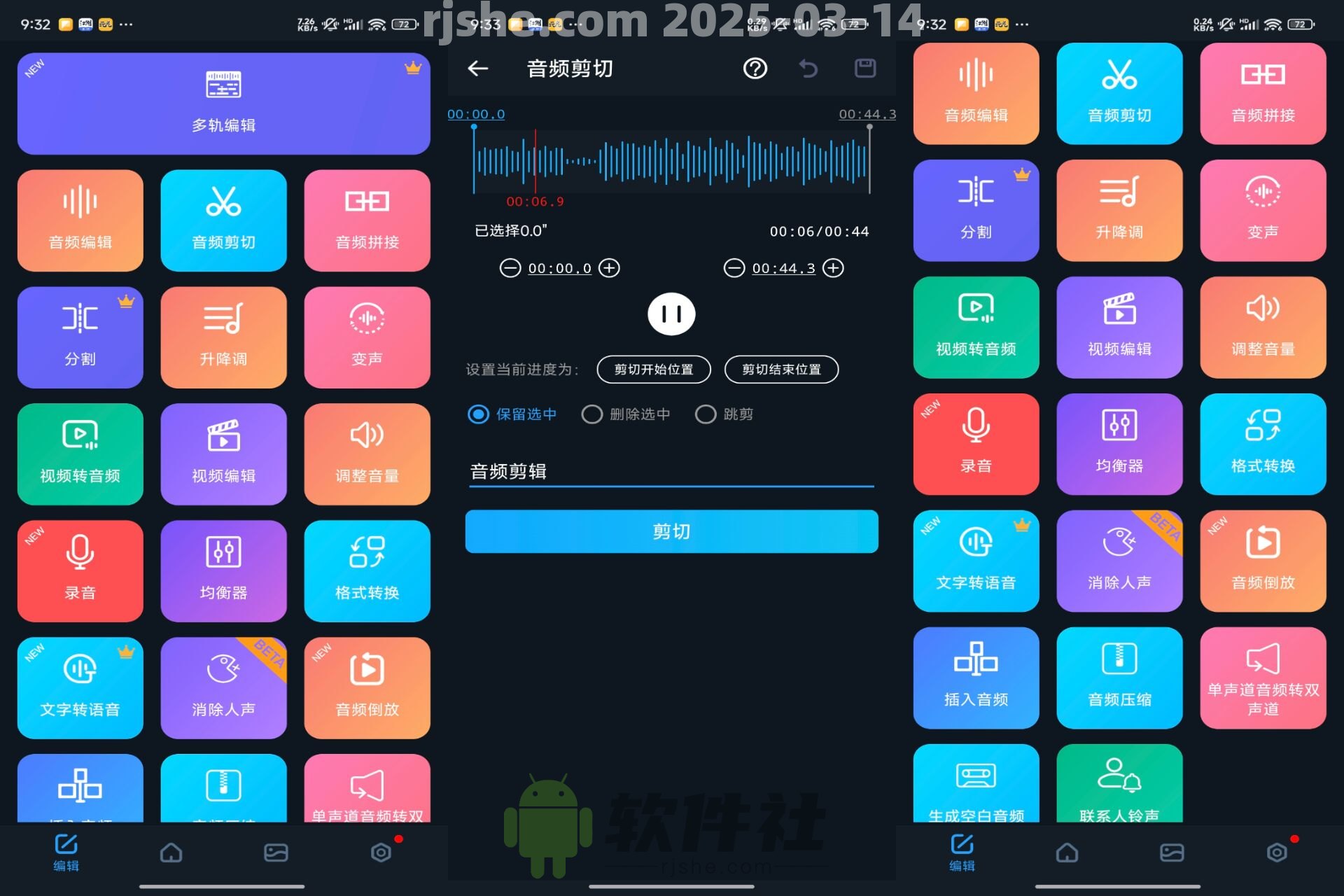 超级音乐编辑器 v2.8.2 解锁会员