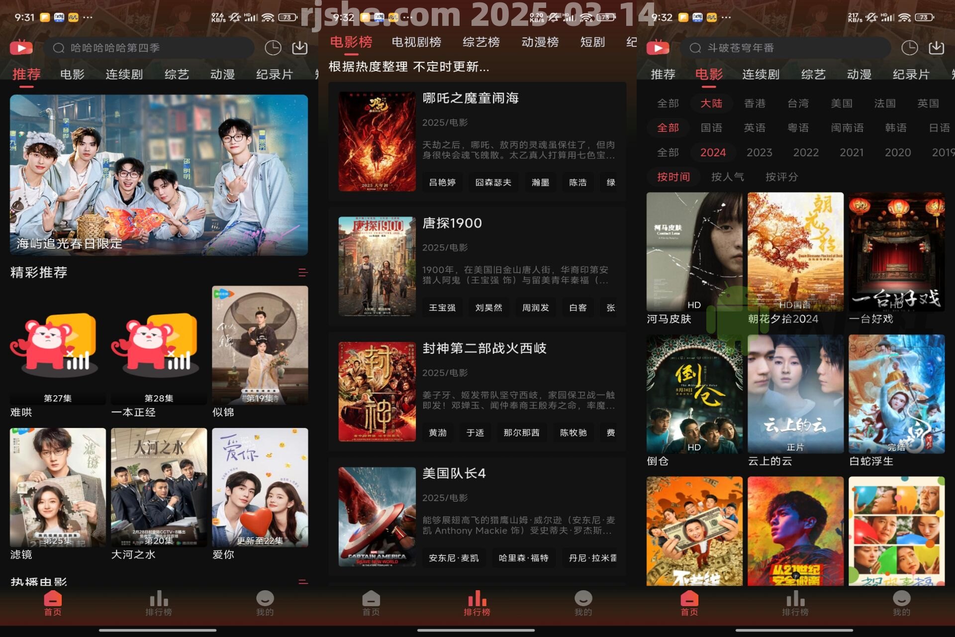 灵虎影视 v1.2.0 解锁去广告