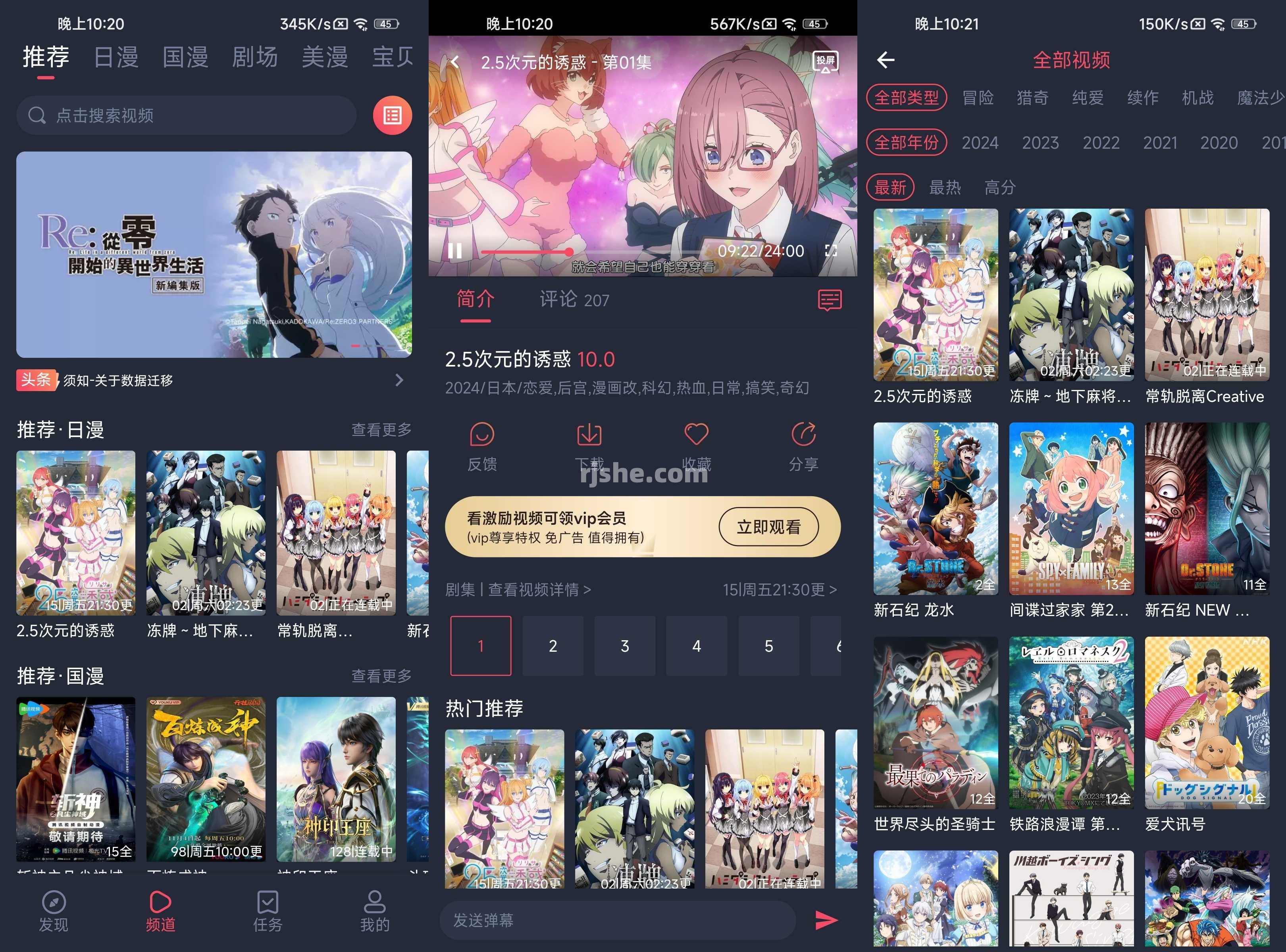 动漫共和国 v1.0.0.1 去广告