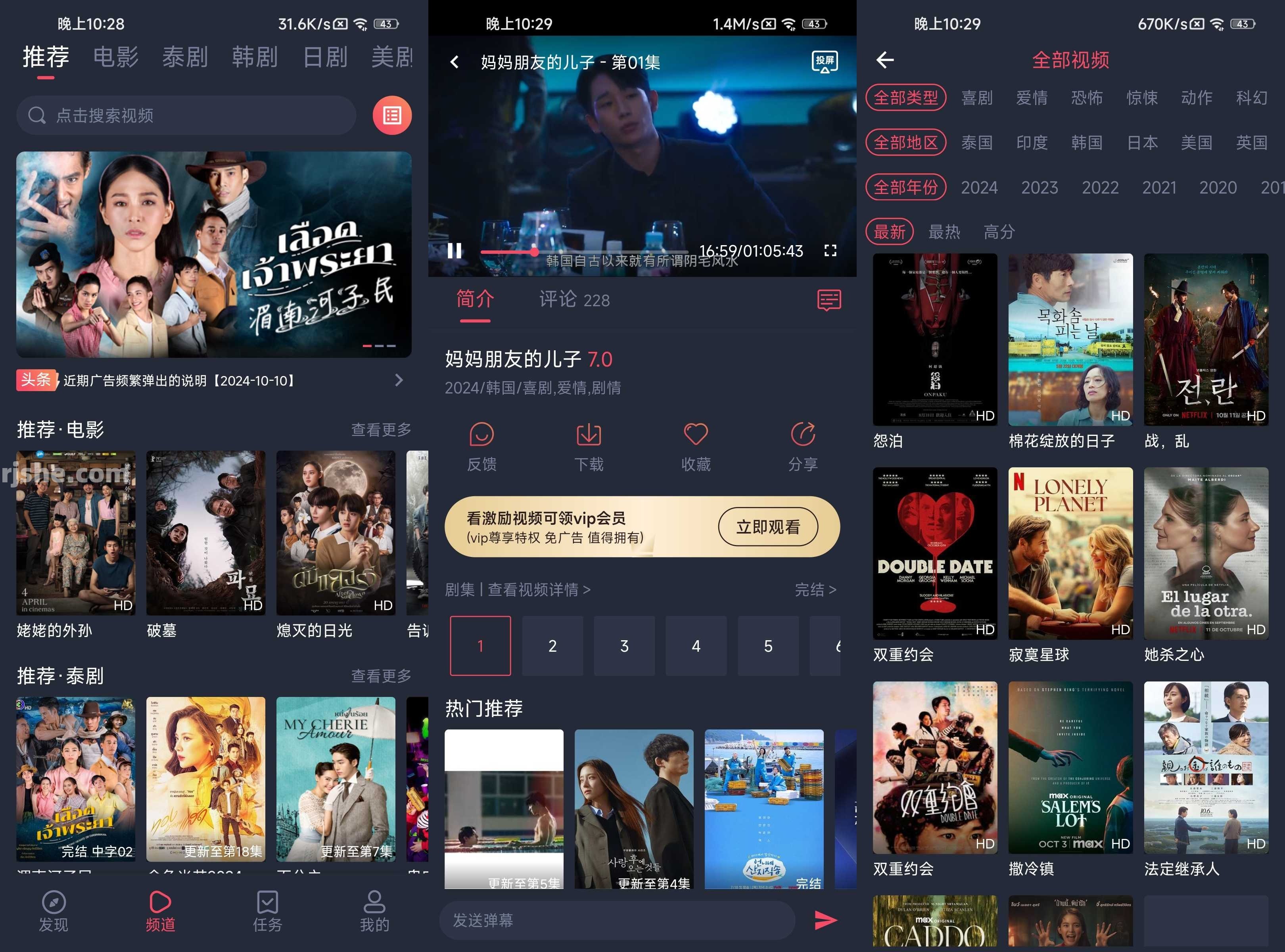 泰圈 v1.5.6.8 去广告
