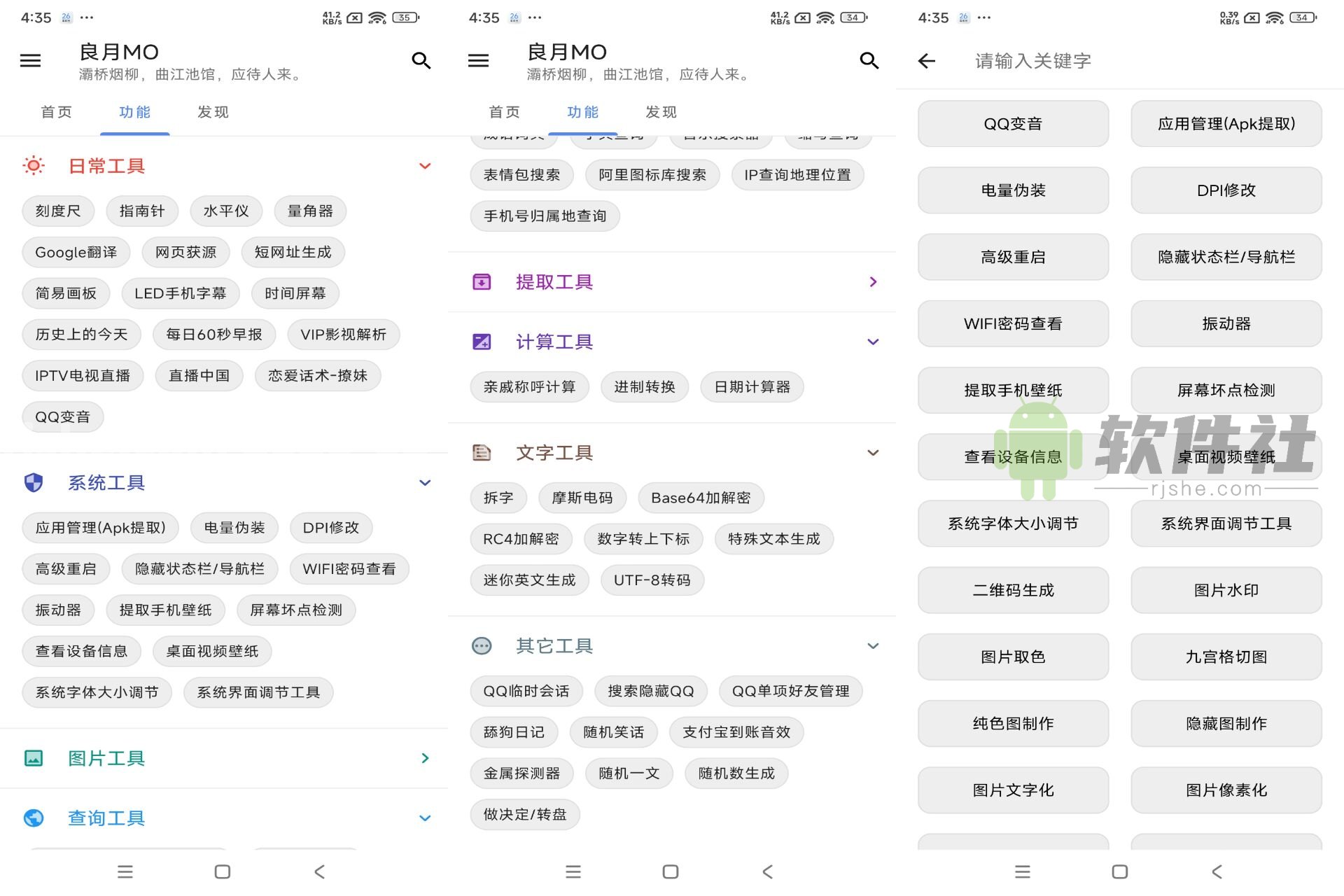 良月MO v1.0.0 去广告