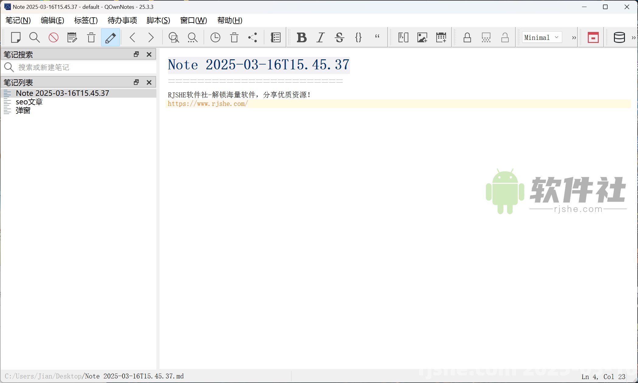 QOwnNotes(Markdown笔记本) v25.3.3 绿色版
