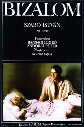 信任 [1980][8.2分]