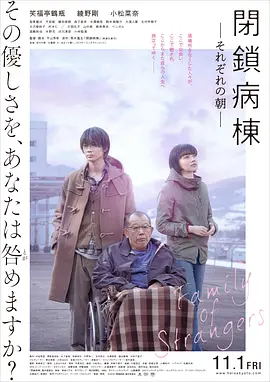 闭锁病房 [2019][7.3分]