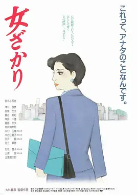 女人正当年 [1994]