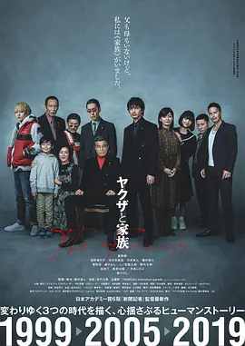 黑道与家族 [2020][7.8分]