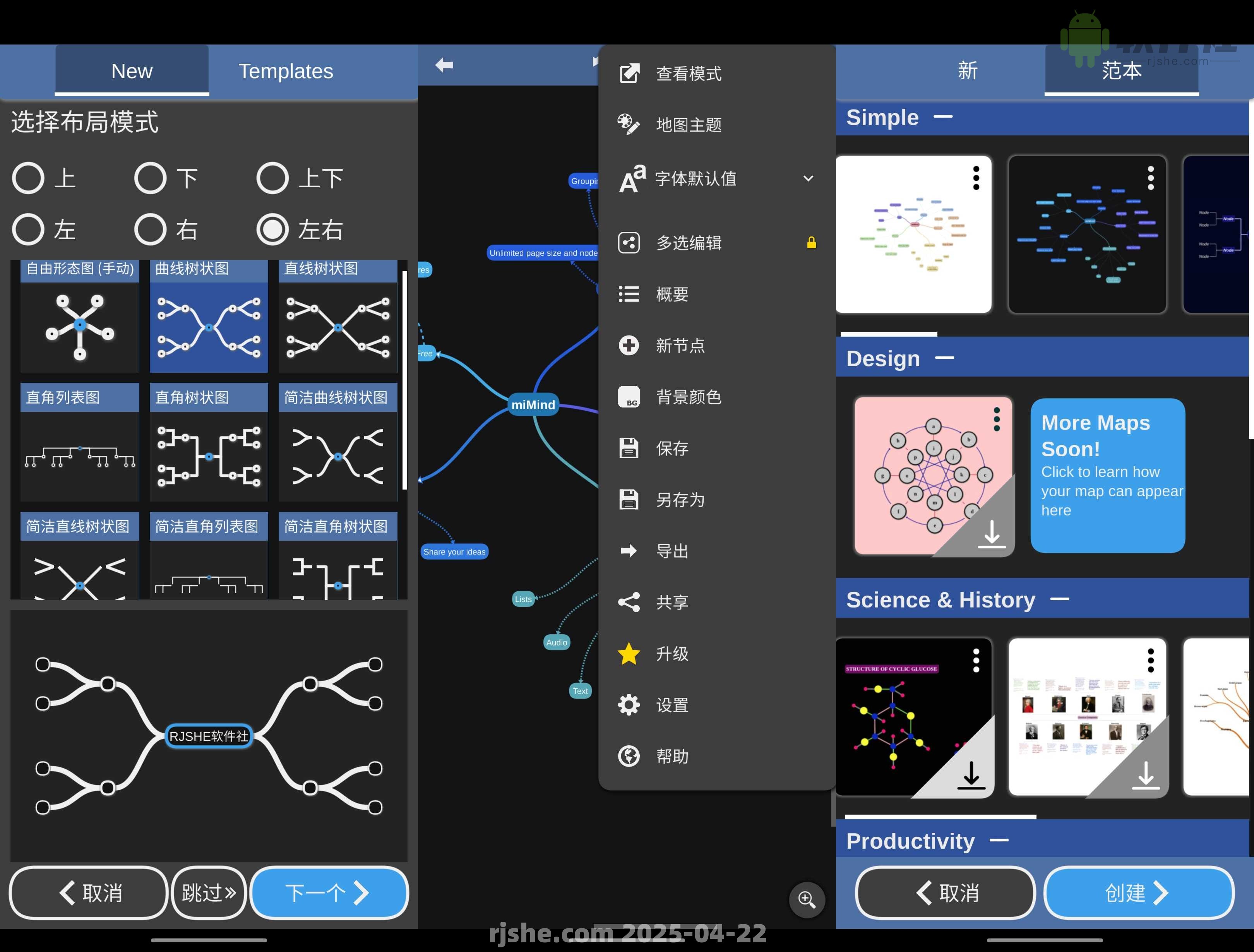 miMind(思维导图) v8.11 解锁高级版