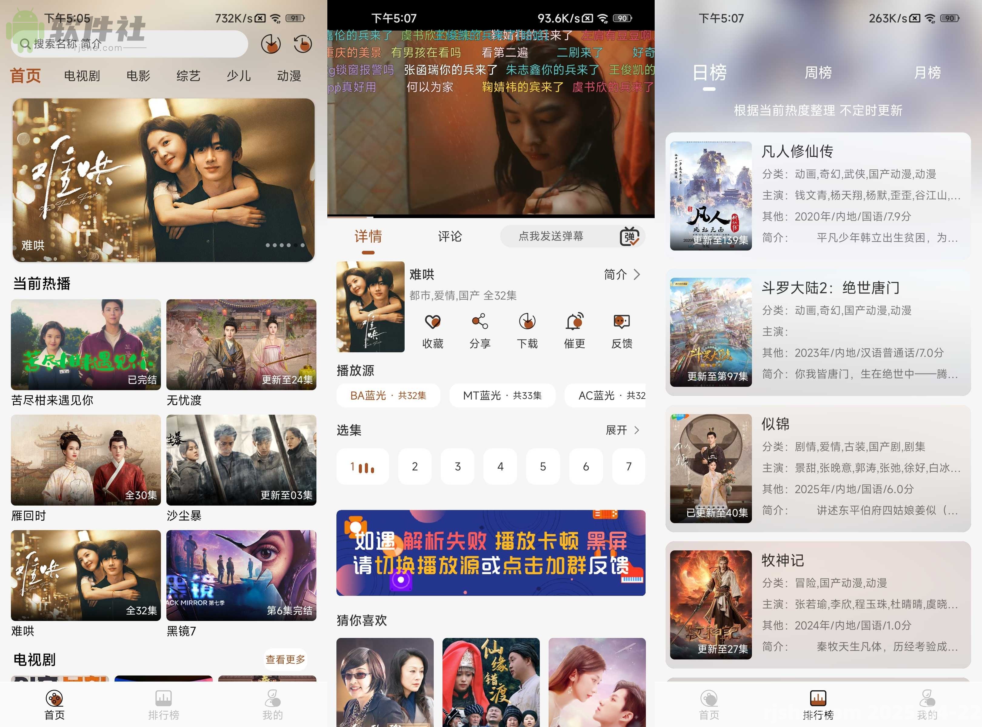 小熊猫 v1.0.0 去广告