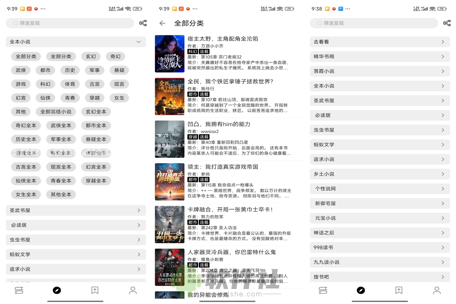 阅读 v3.25.041320 解锁去广告