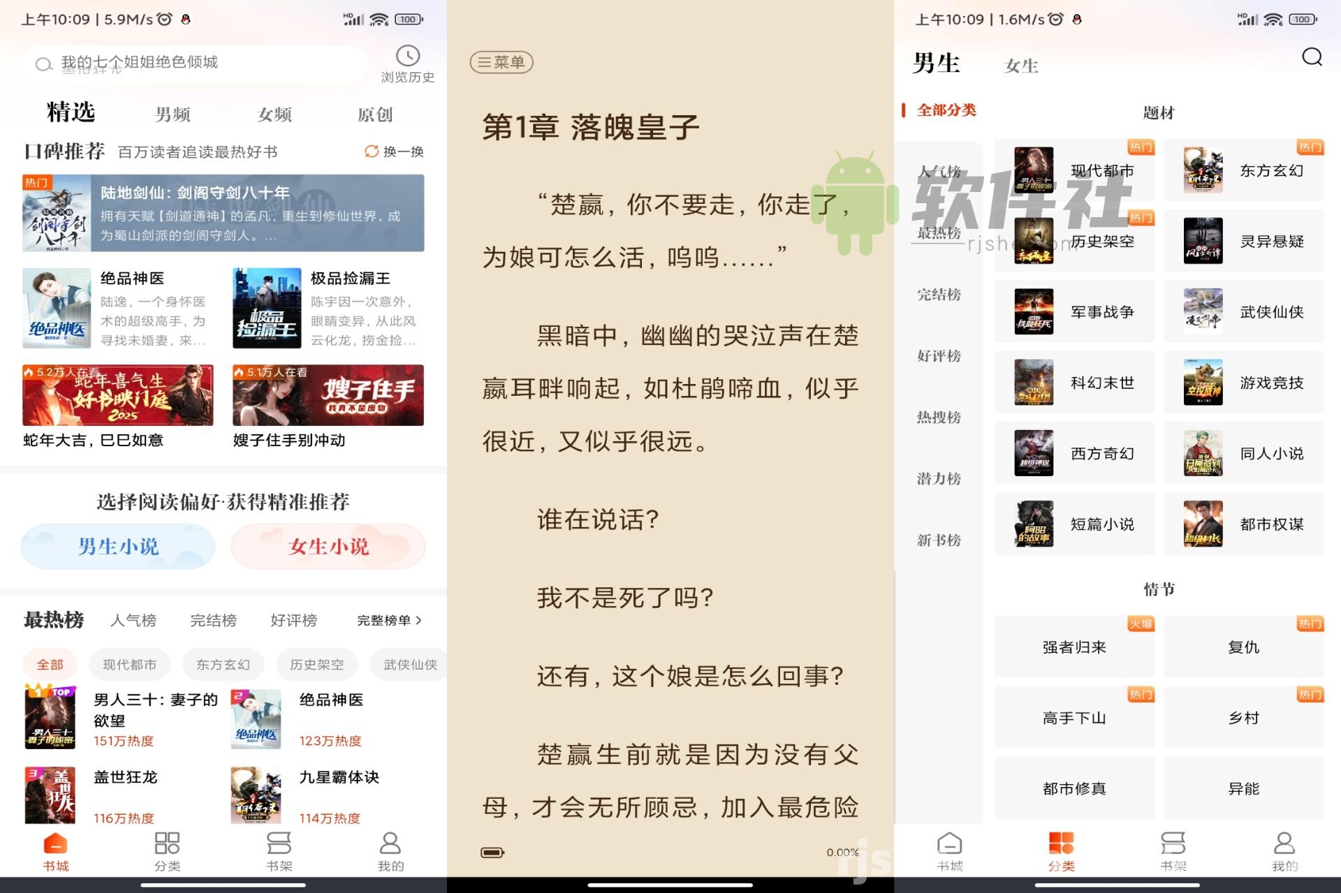 洋葱免费小说 v2.42.00 解锁会员