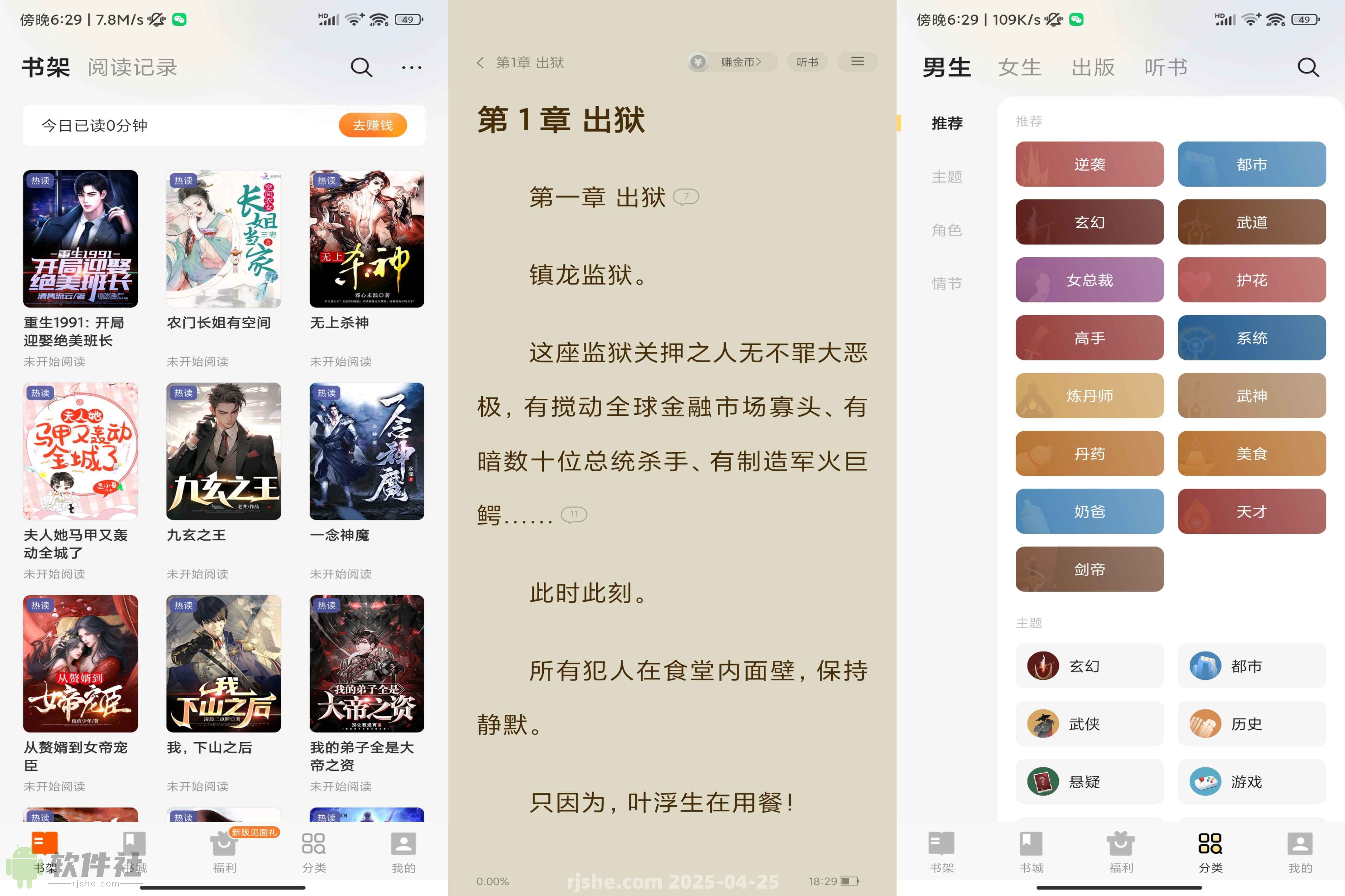 七读免费小说 v5.5.6.2 去广告