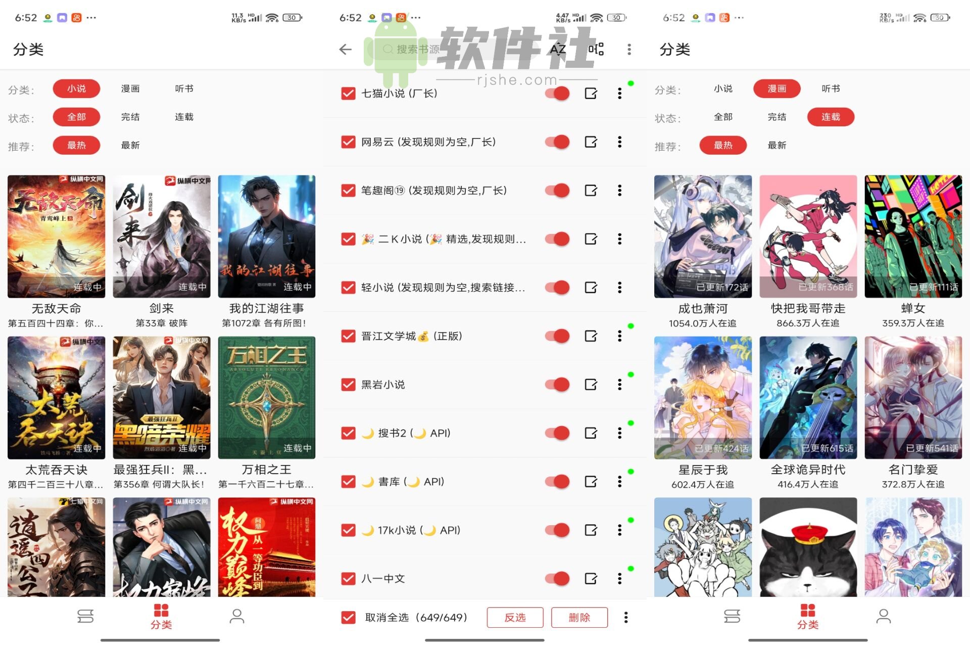 奇酷阅读 v1.0.0 解锁去广告