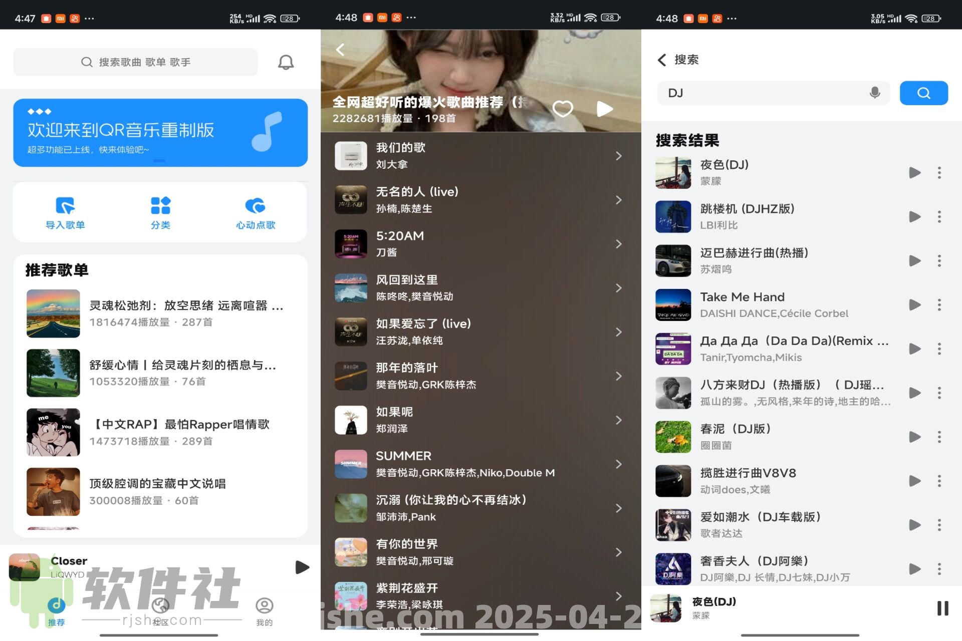 QR音乐 v1.0.0 去广告