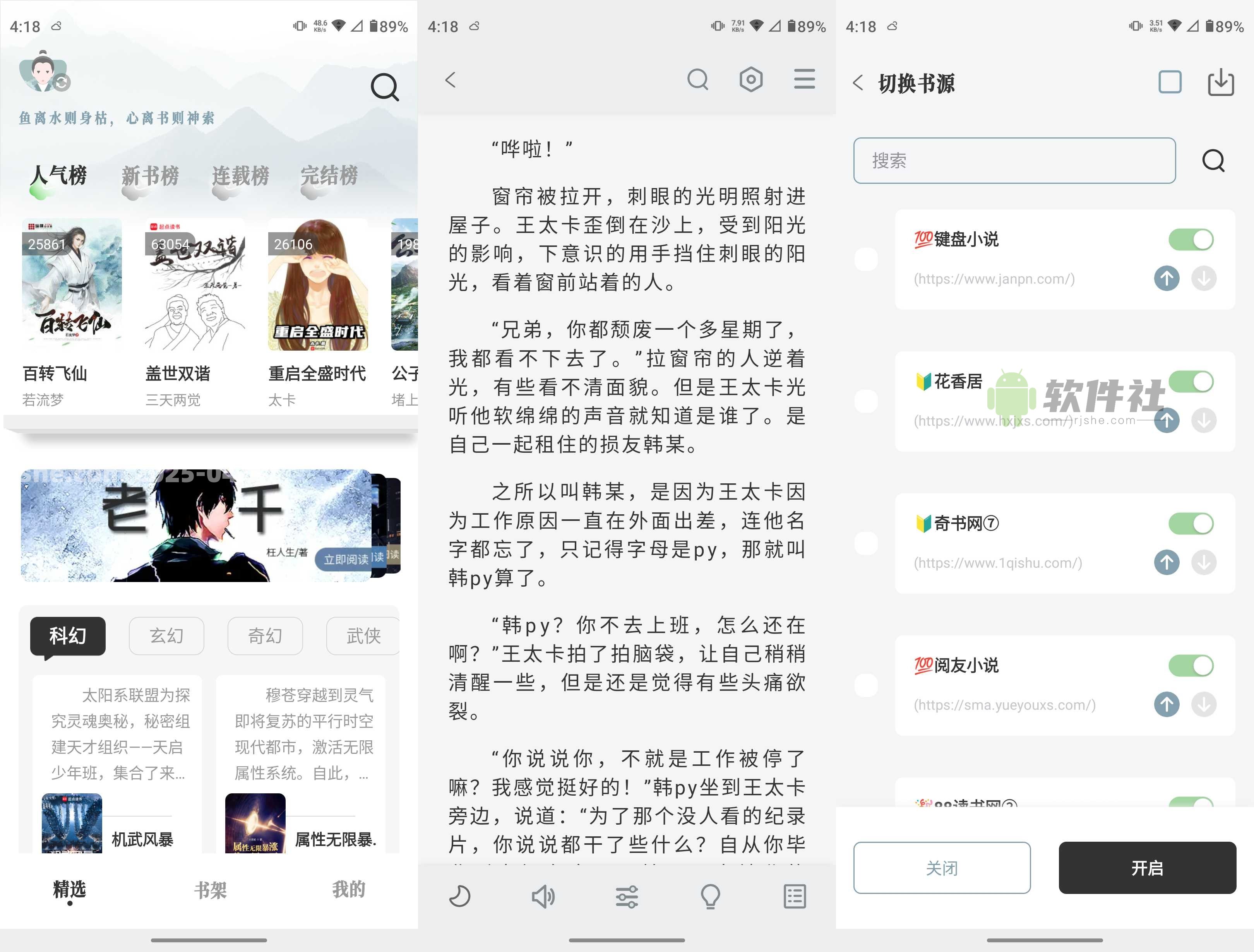 旷野书屋 v1.5.3 去广告