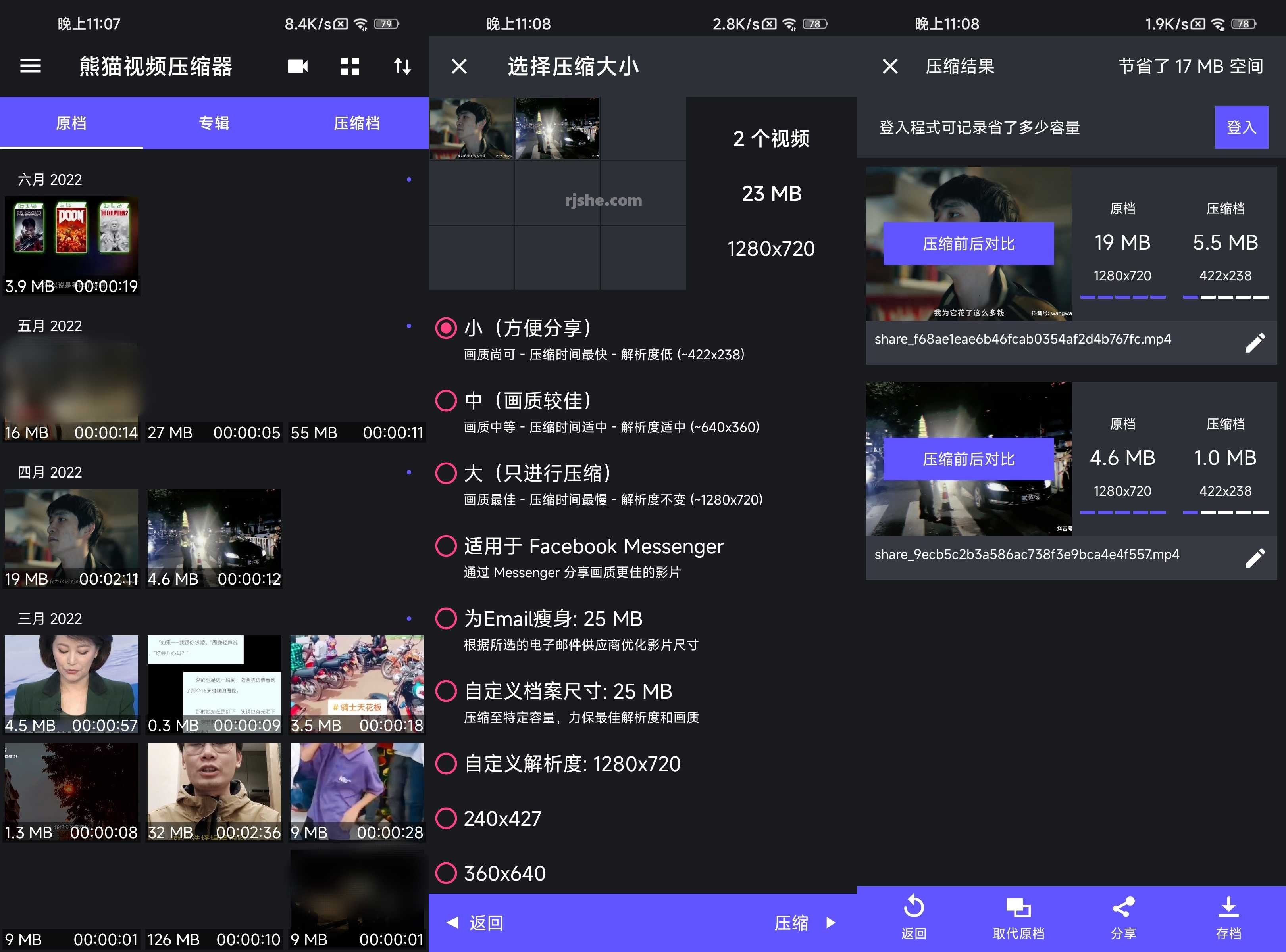 熊猫视频压缩器 v1.3.8 高级版