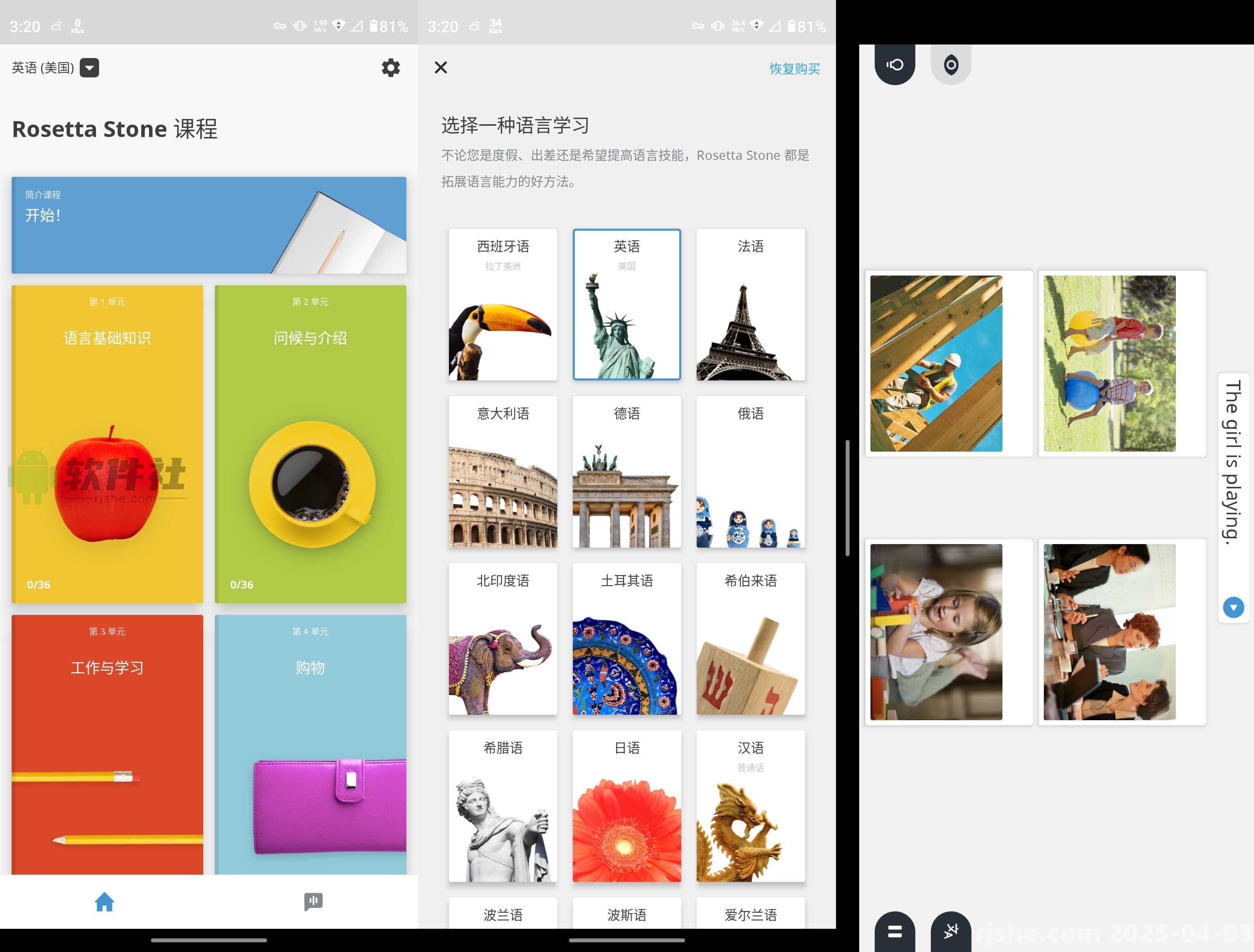 Rosetta Stone v8.32.2 解锁高级版
