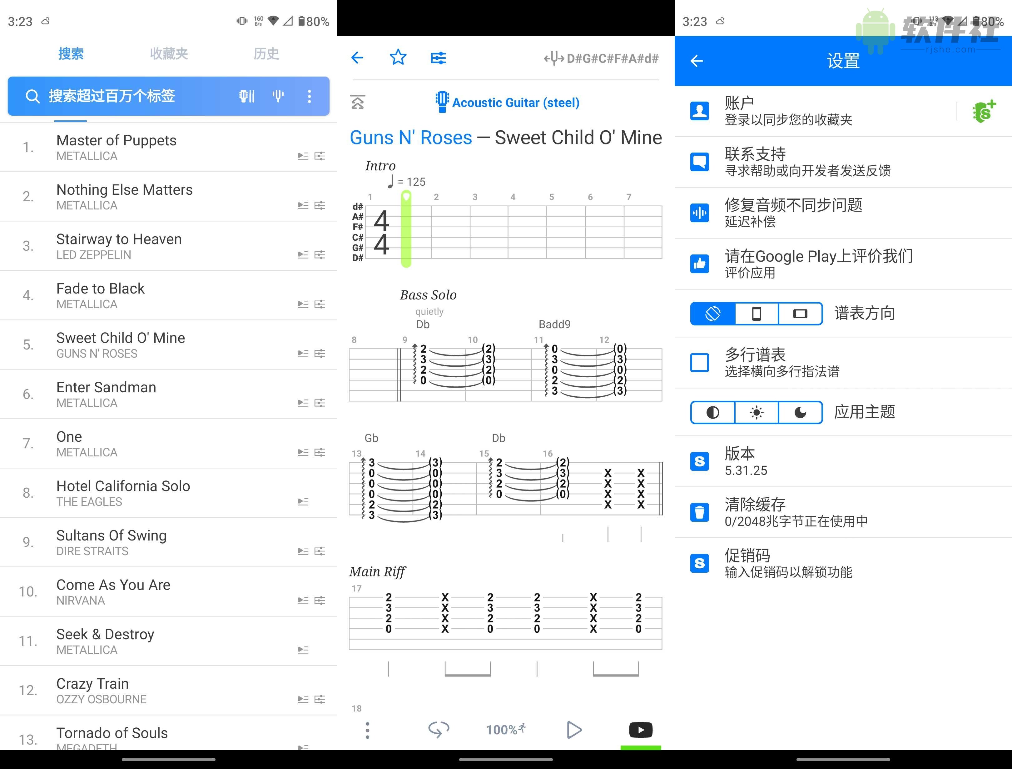Songsterr v5.31.25 解锁高级版