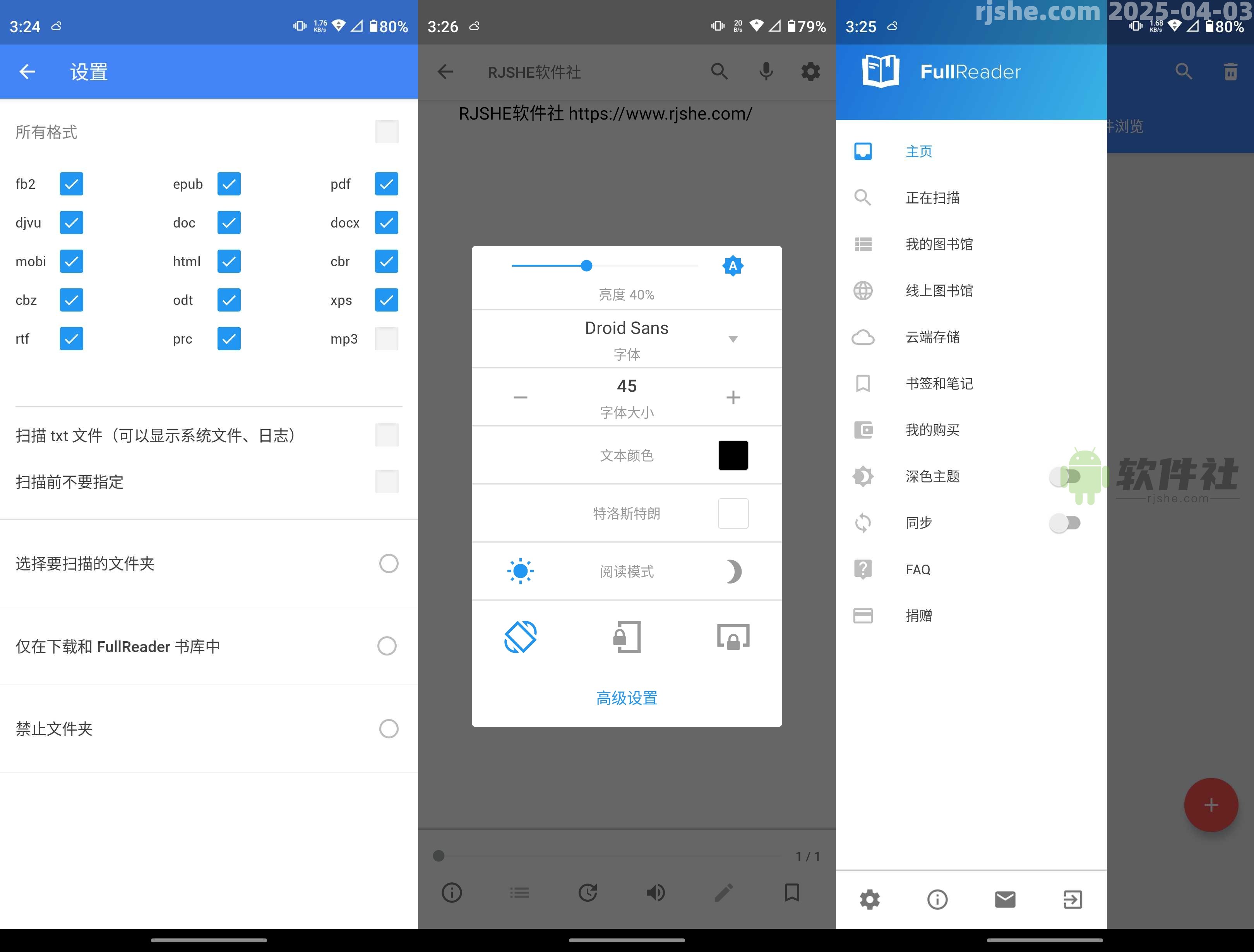 FullReader v4.3.6 解锁高级版
