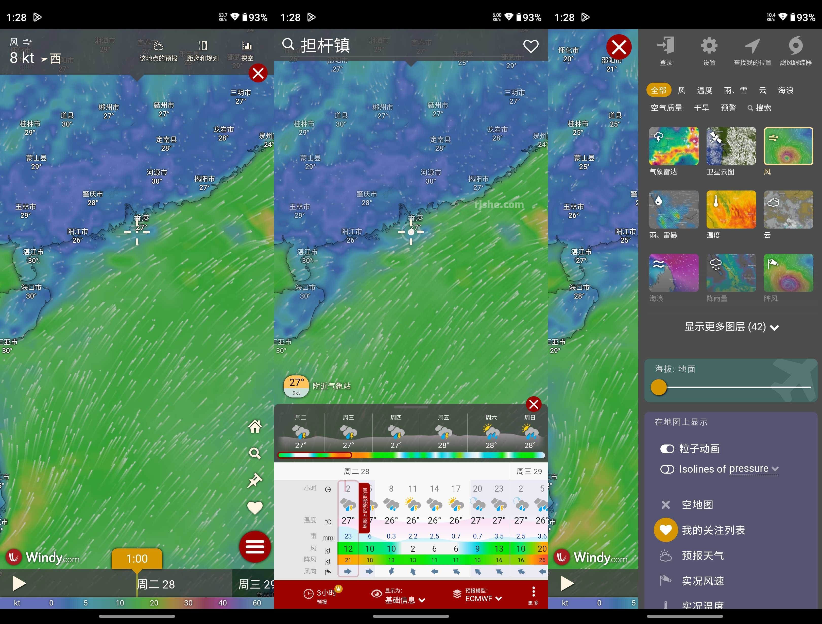 Windy(气象工具) v45.0.6 高级版