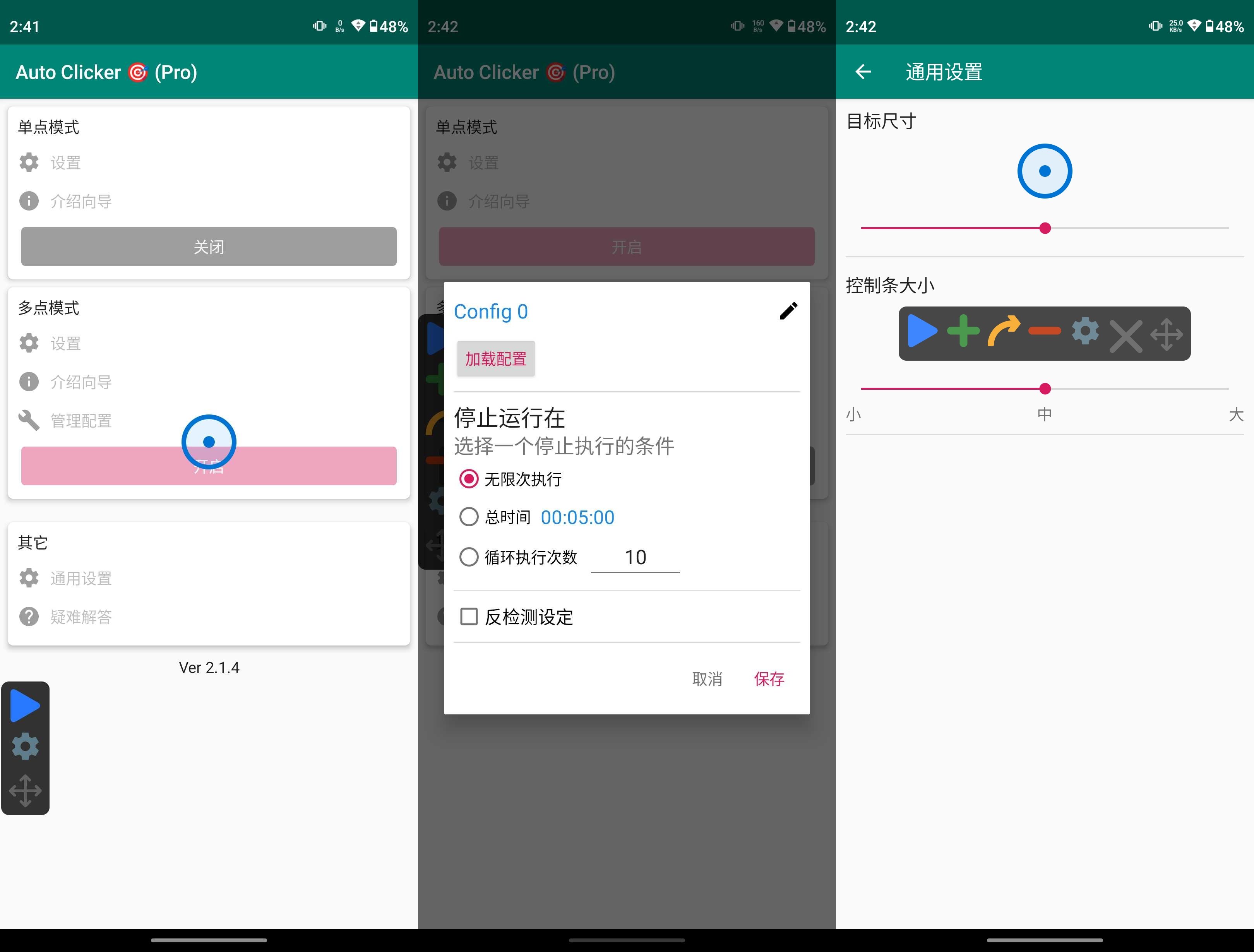 Auto Clicker(自动点击器) v2.1.5 高级版