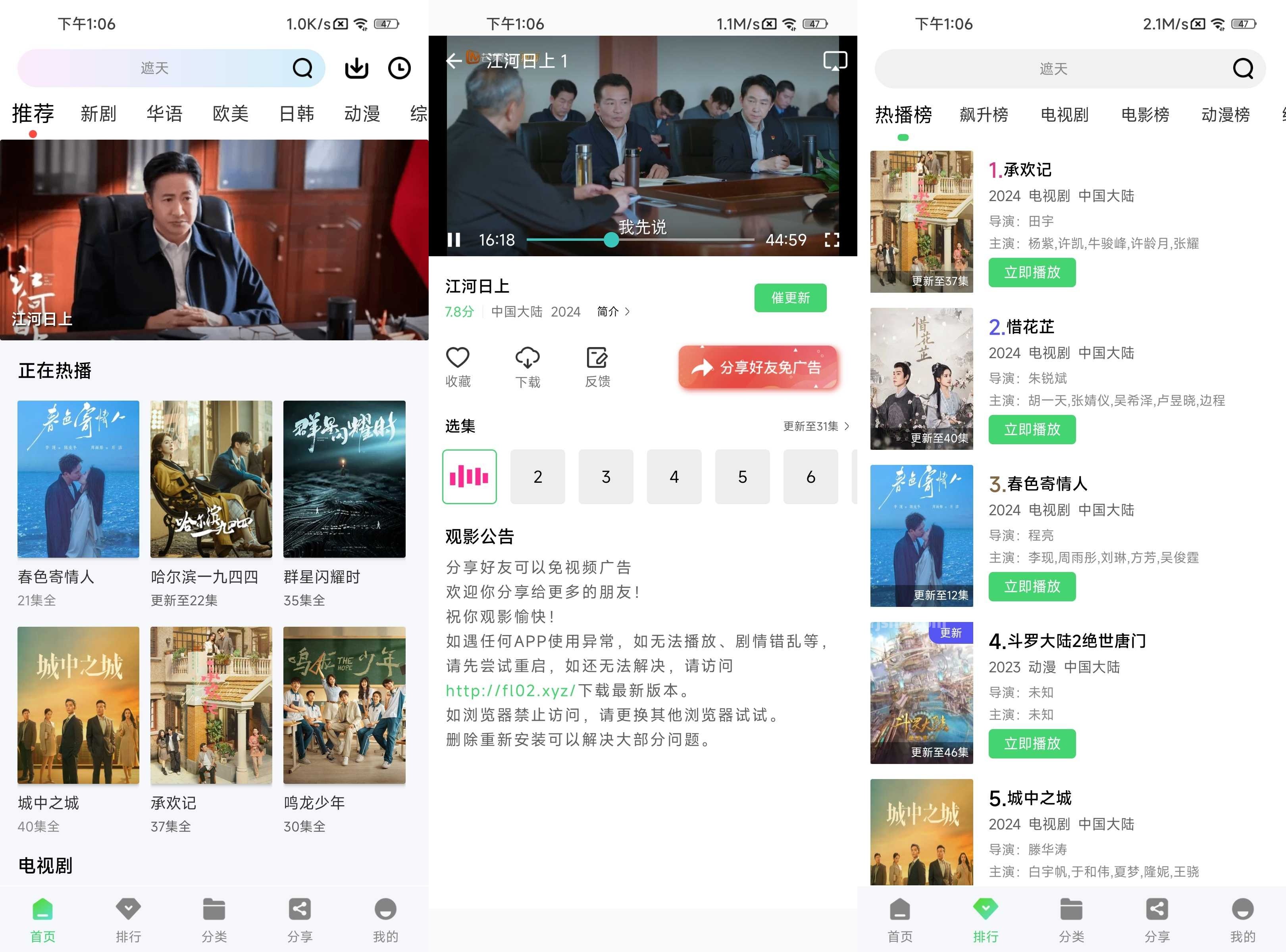 雪豹视频 v2.1.3 去广告