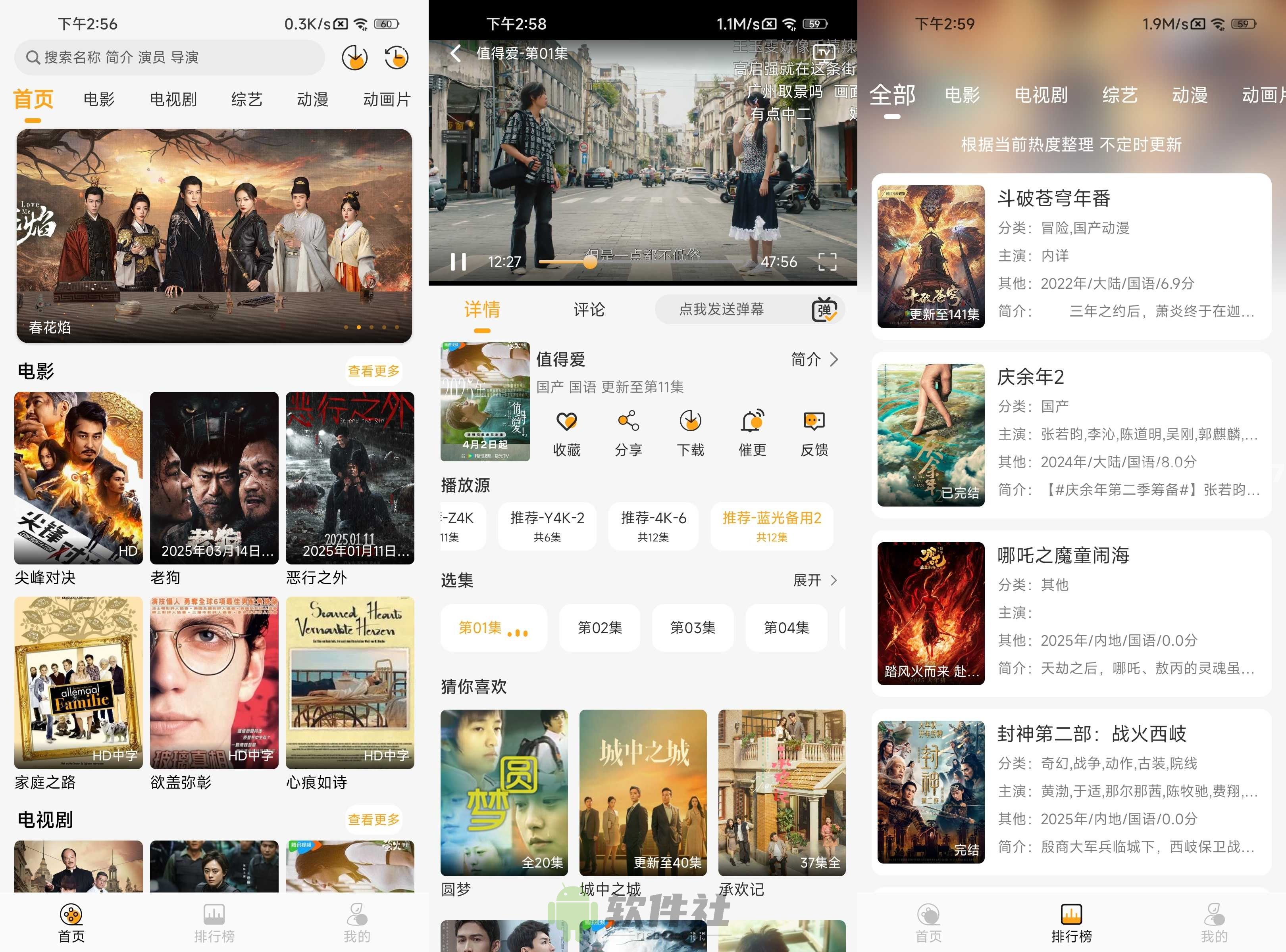 云端影视 v1.1.3 去广告