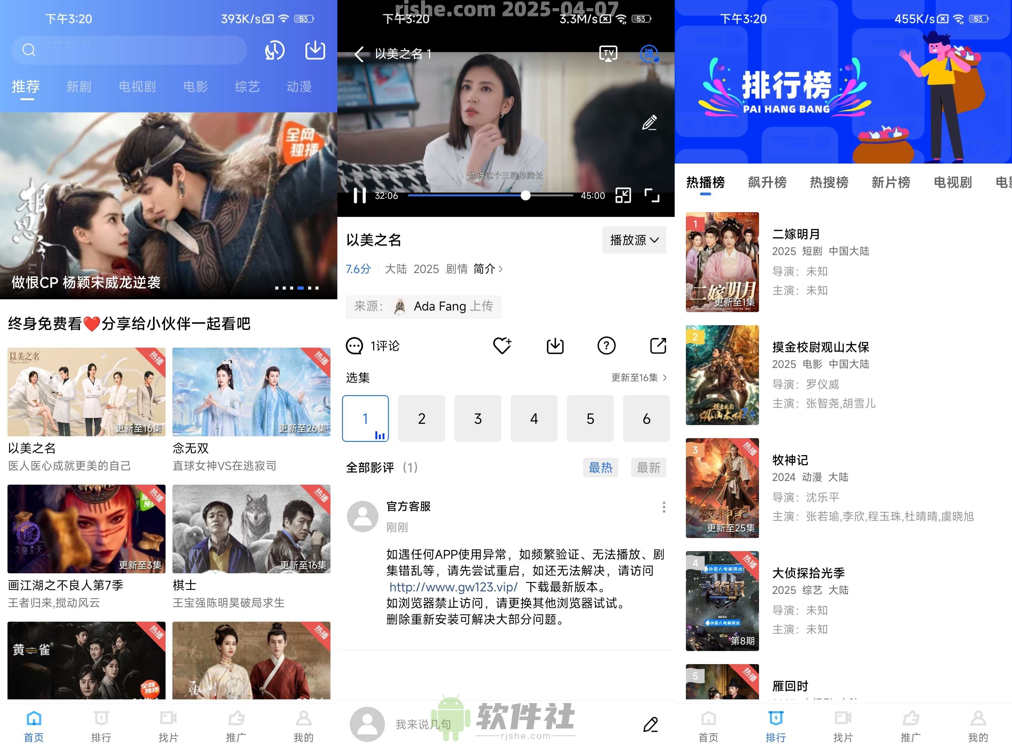 五彩视频 v5.0.0 去广告