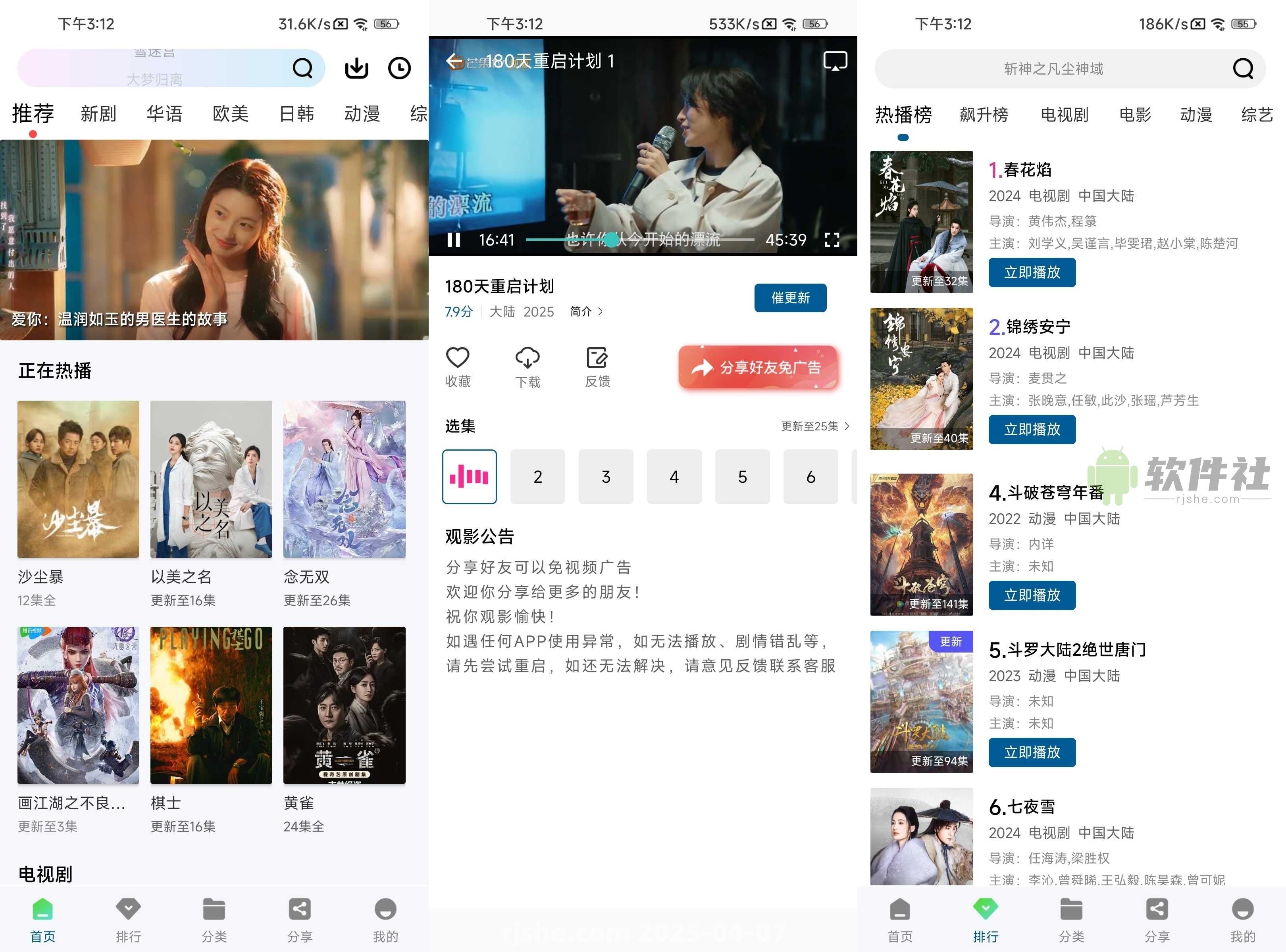 双子视频 v1.0.0 去广告