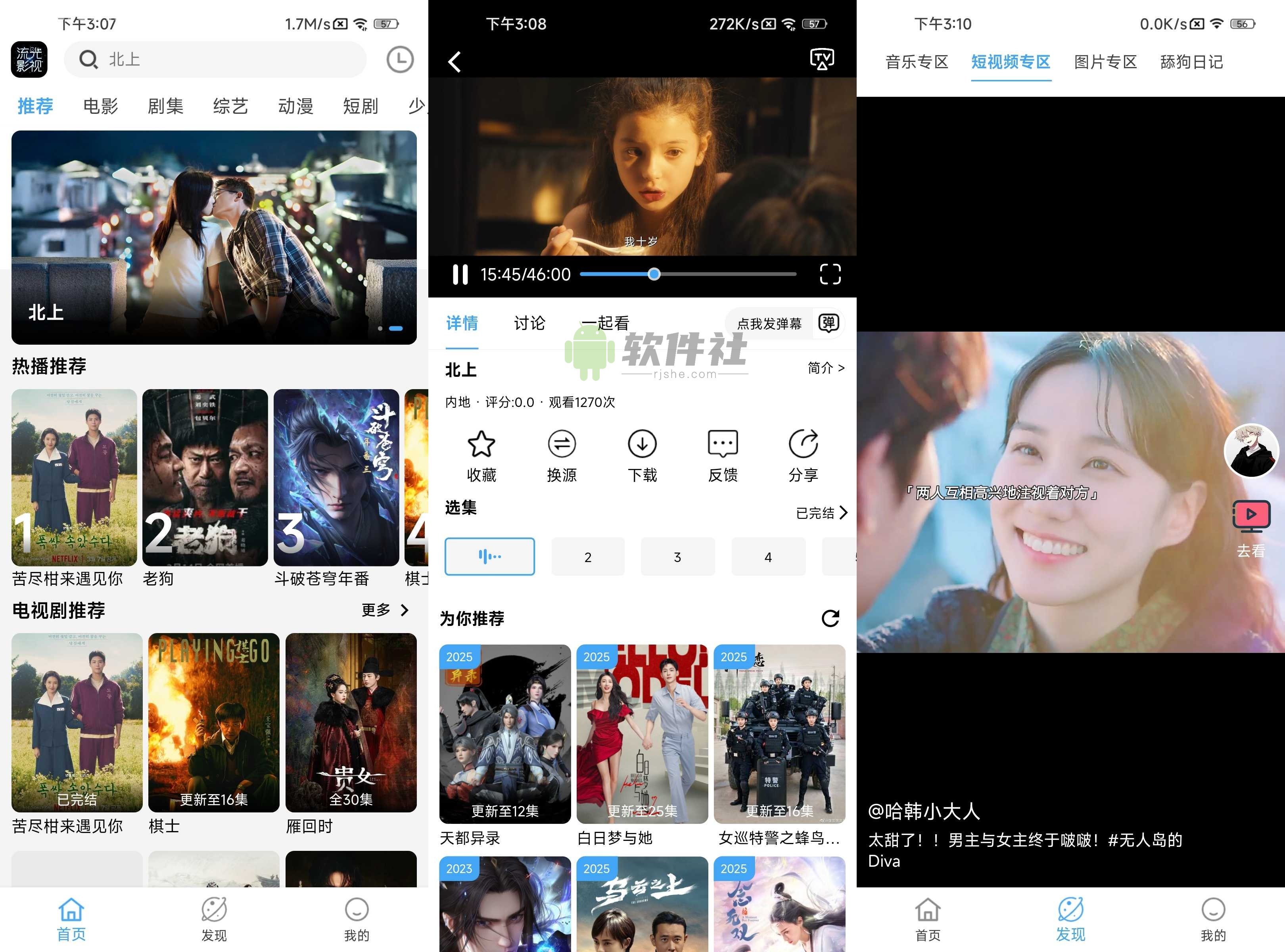 流光影视 v4.1.9 去广告