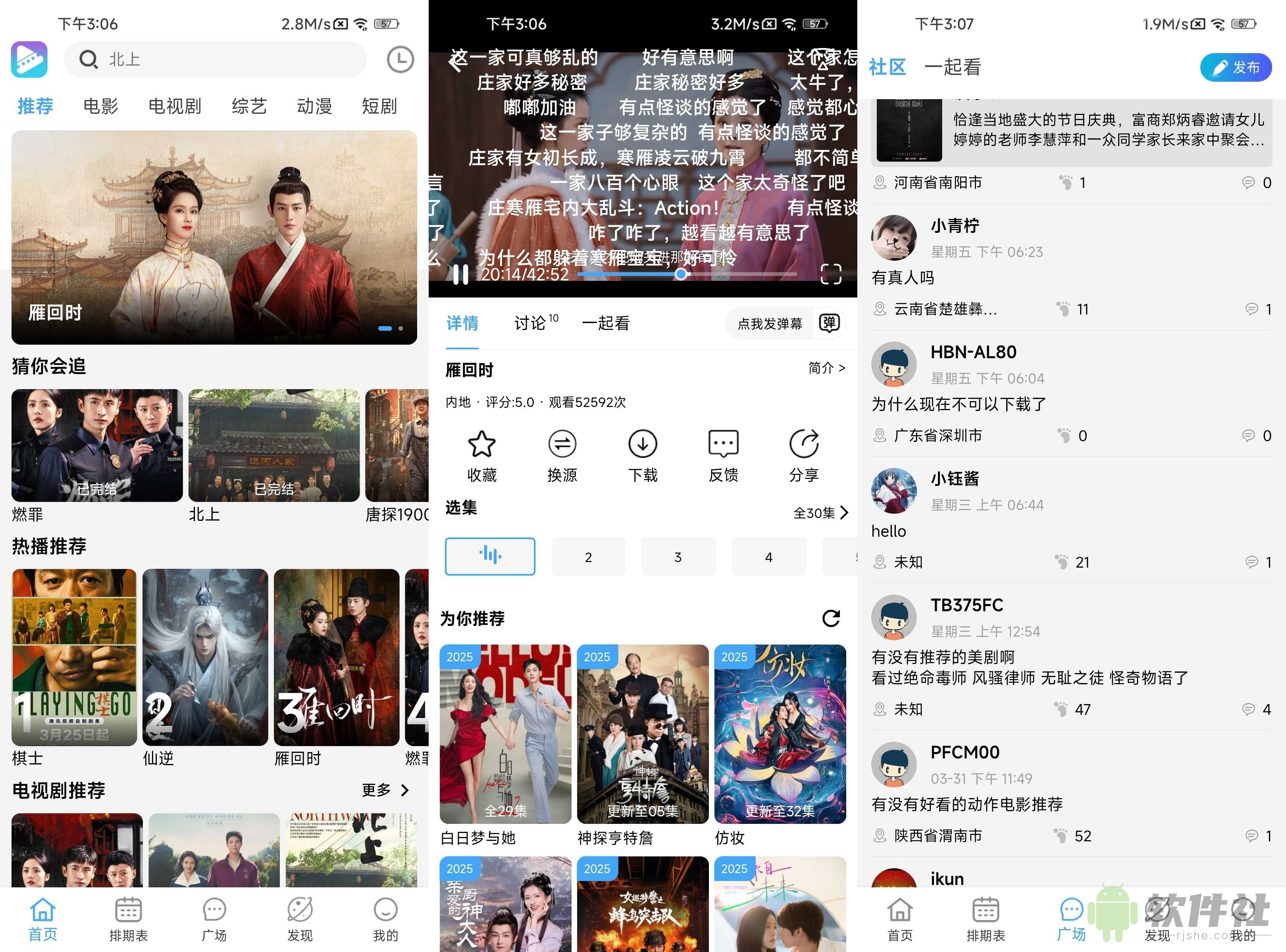电影驿站 v4.1.9 去广告