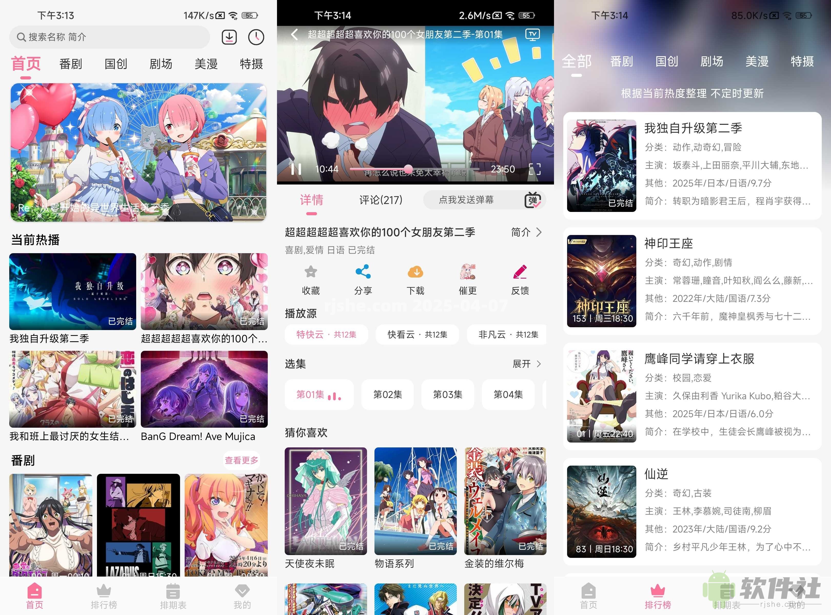 MiFun v5.1.6 去广告