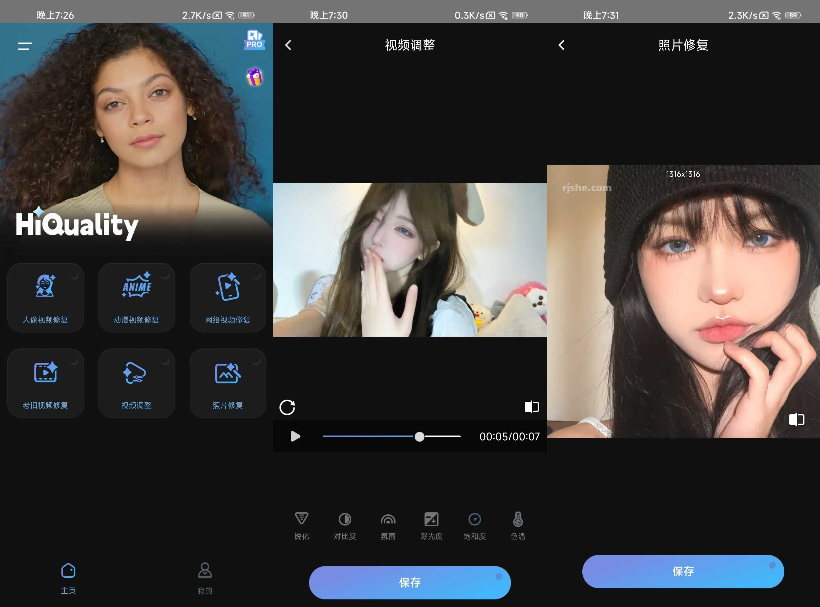 不糊视频 v1.4.1 高级版