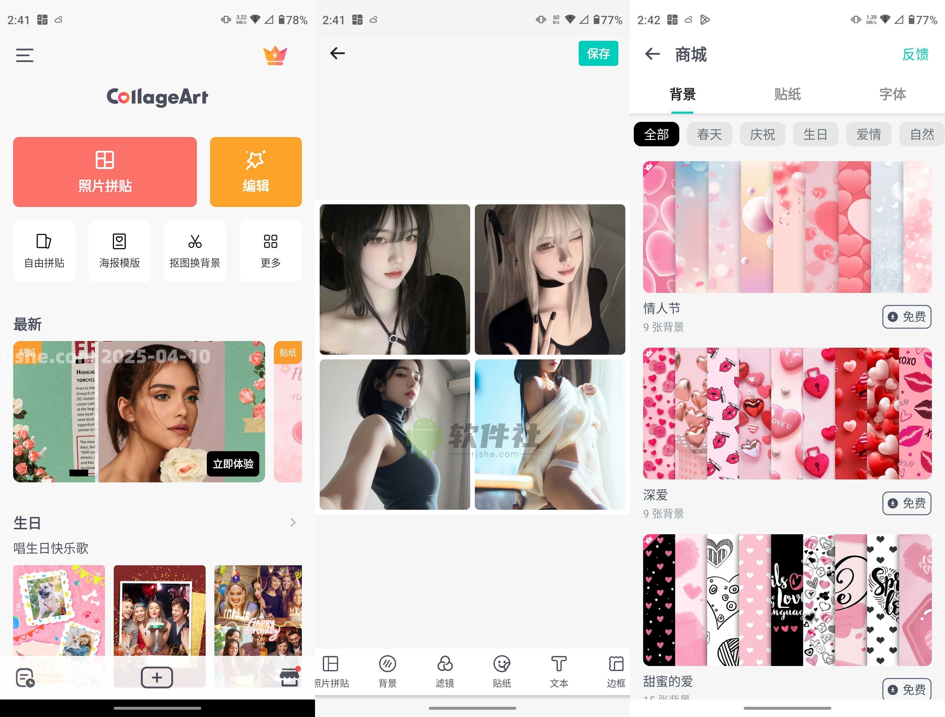 CollageArt(拼图) v2.8.90 解锁PRO