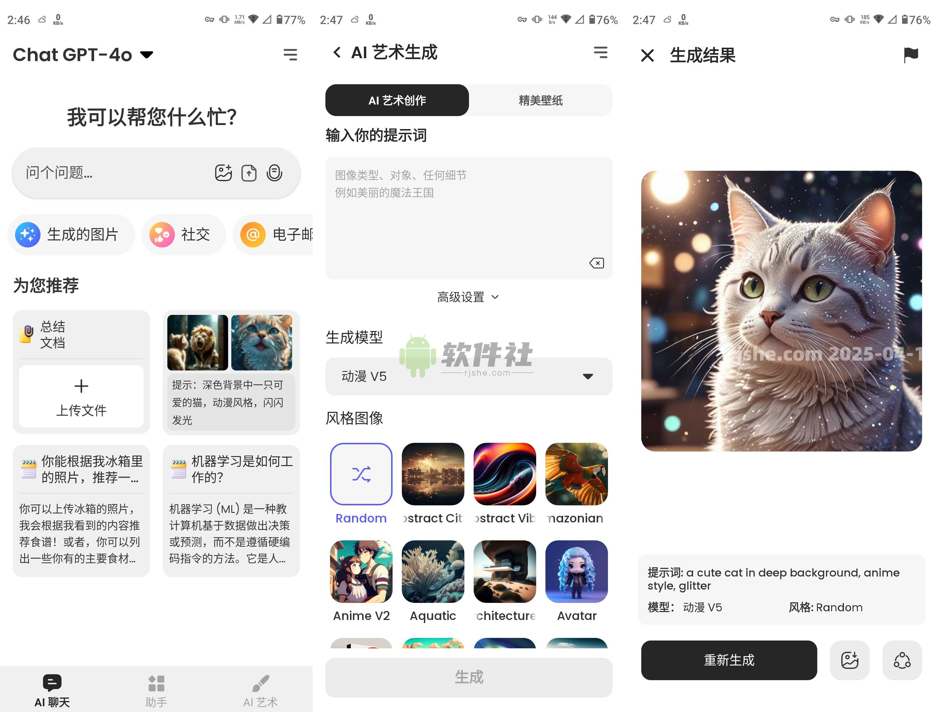 ChatAI: AI 聊天机器人 v34.6.6 解锁高级版