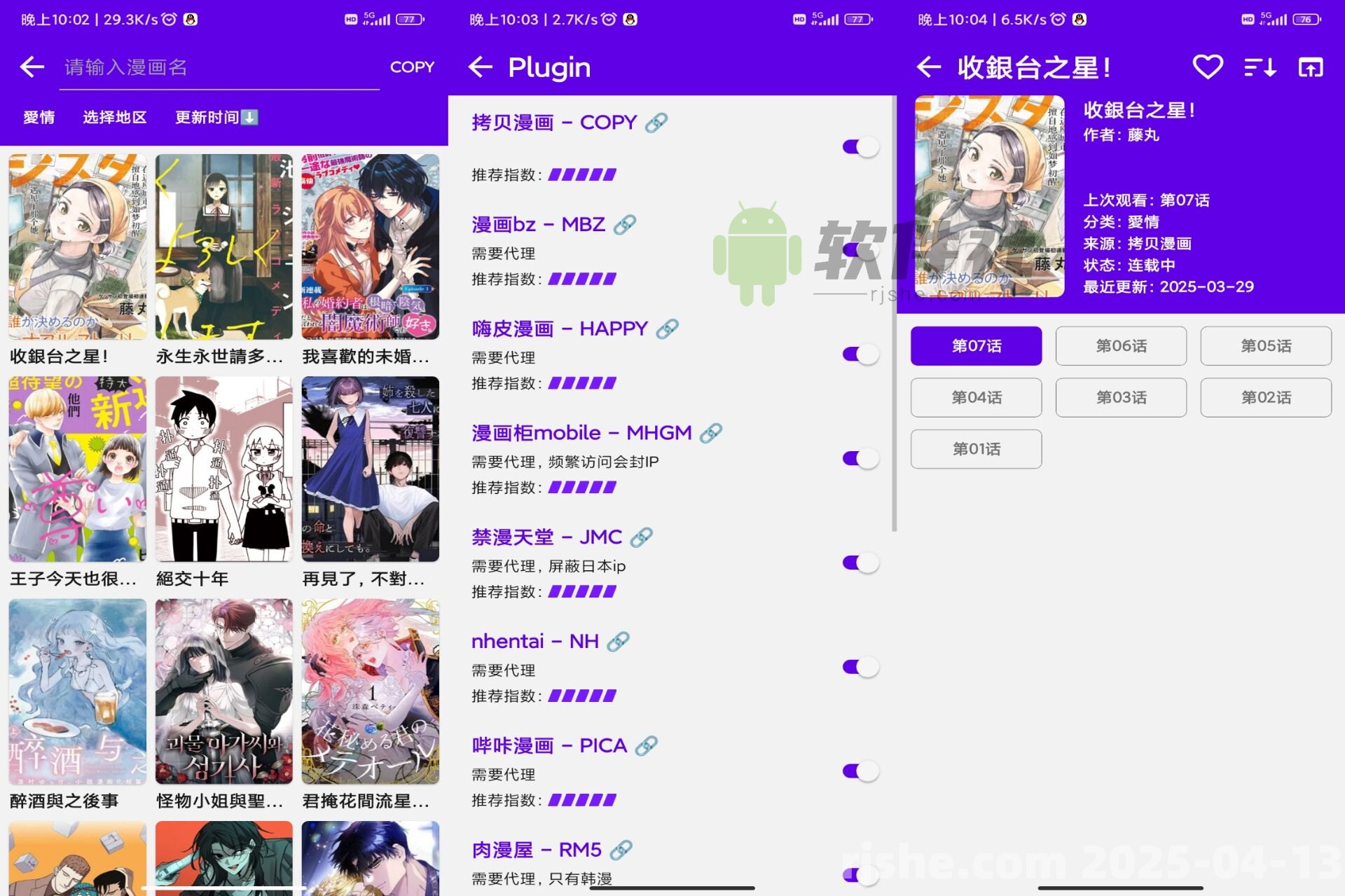 漫画岛 v1.0.0 解锁去广告