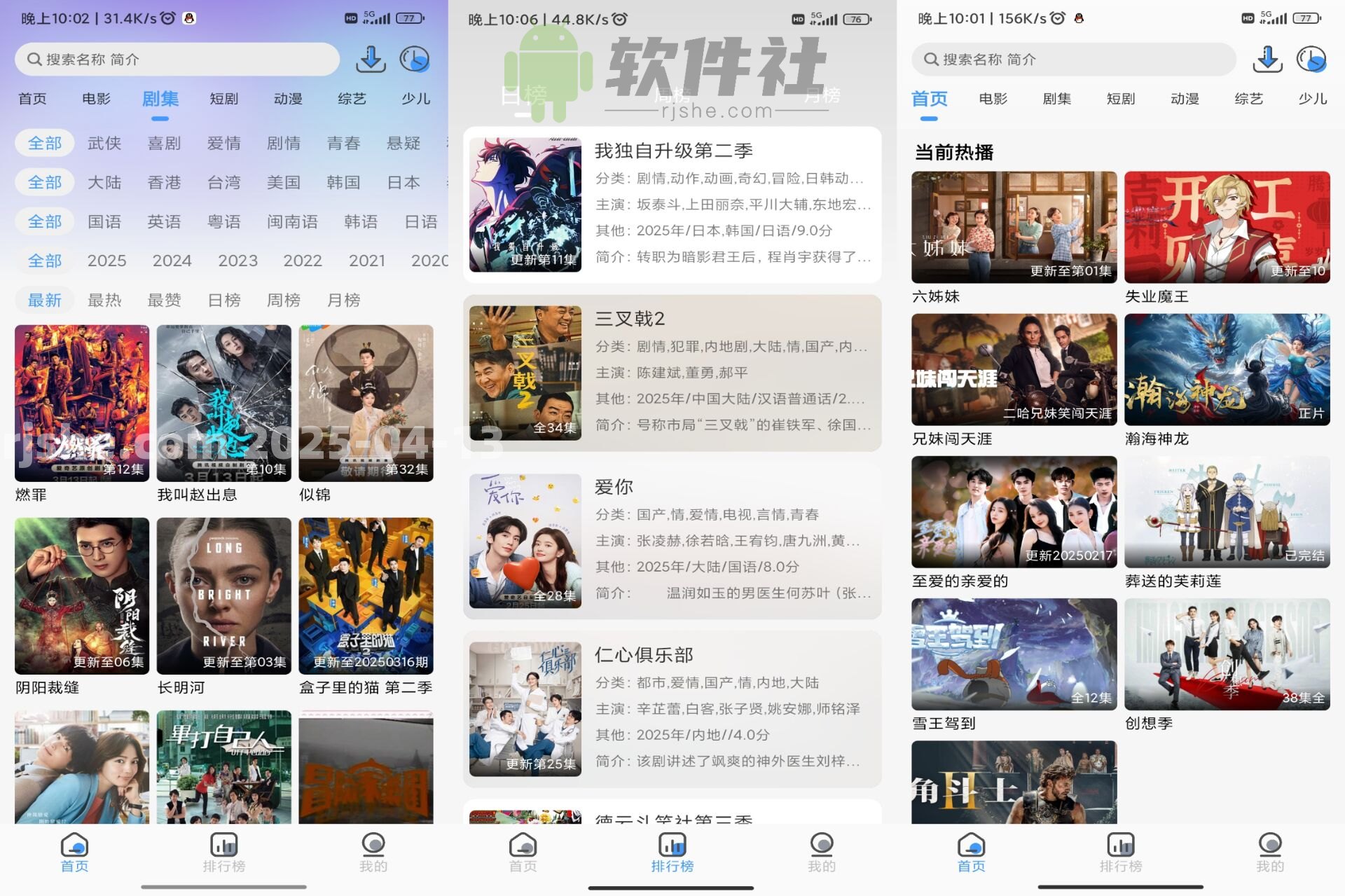 枫韵视界 v2.1.0 解锁去广告