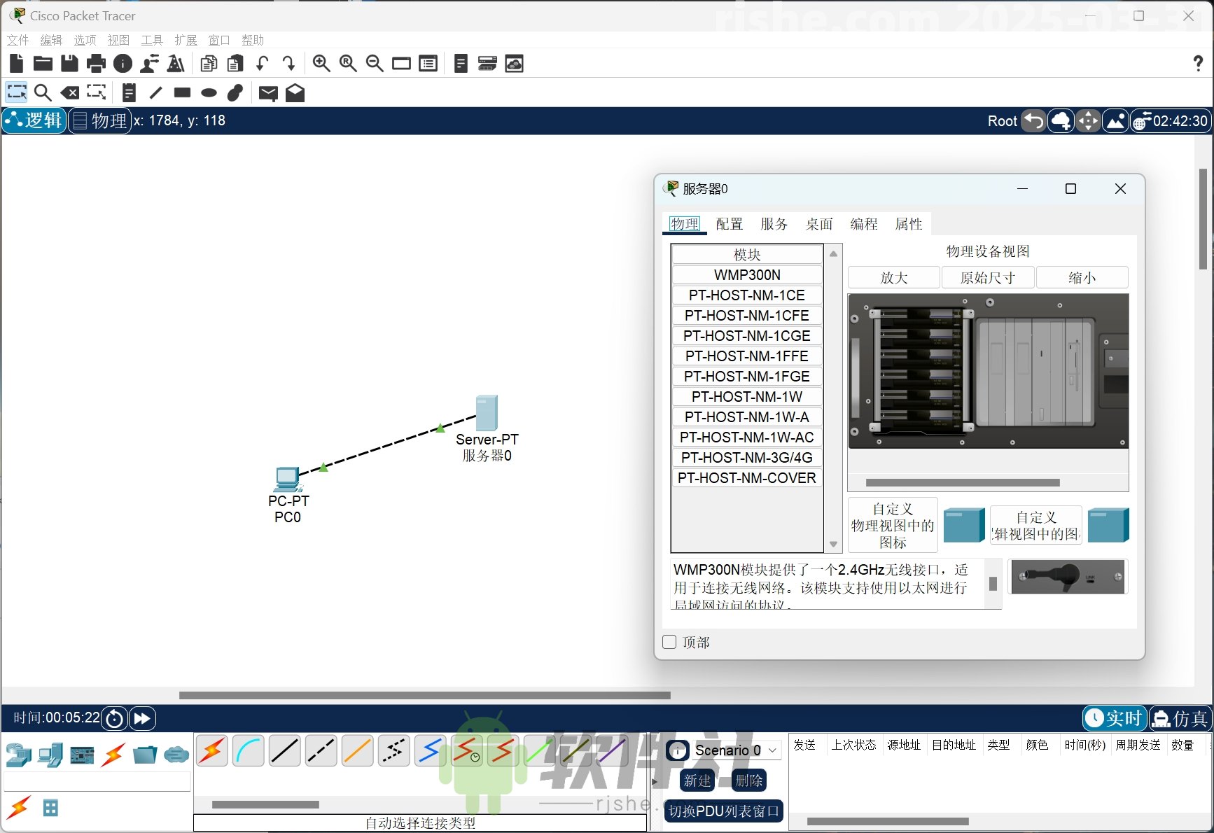 Cisco Packet Tracer(思科模拟器) v8.2.0  免注册汉化便携版
