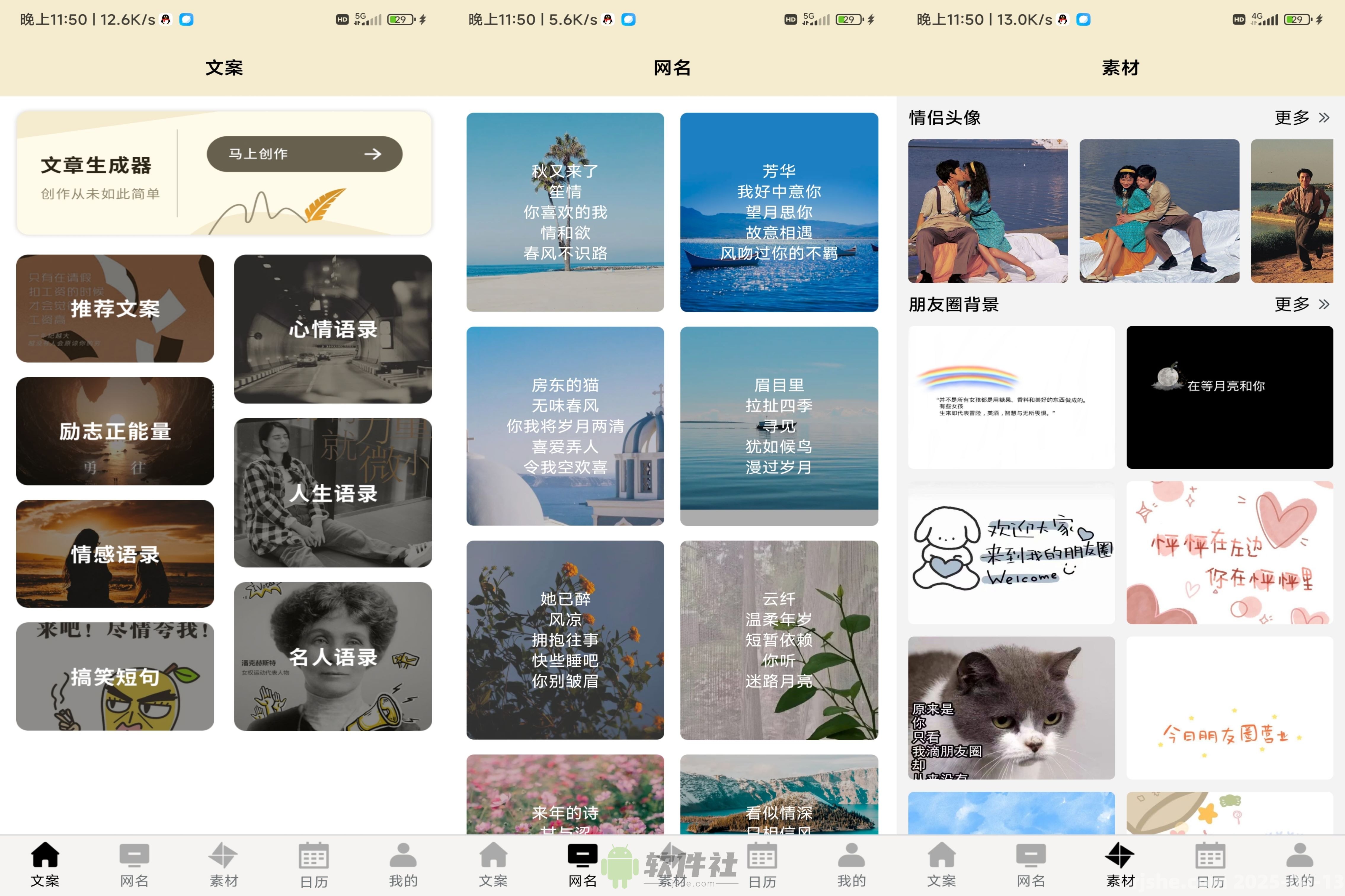 摘抄 v1.2 解锁会员