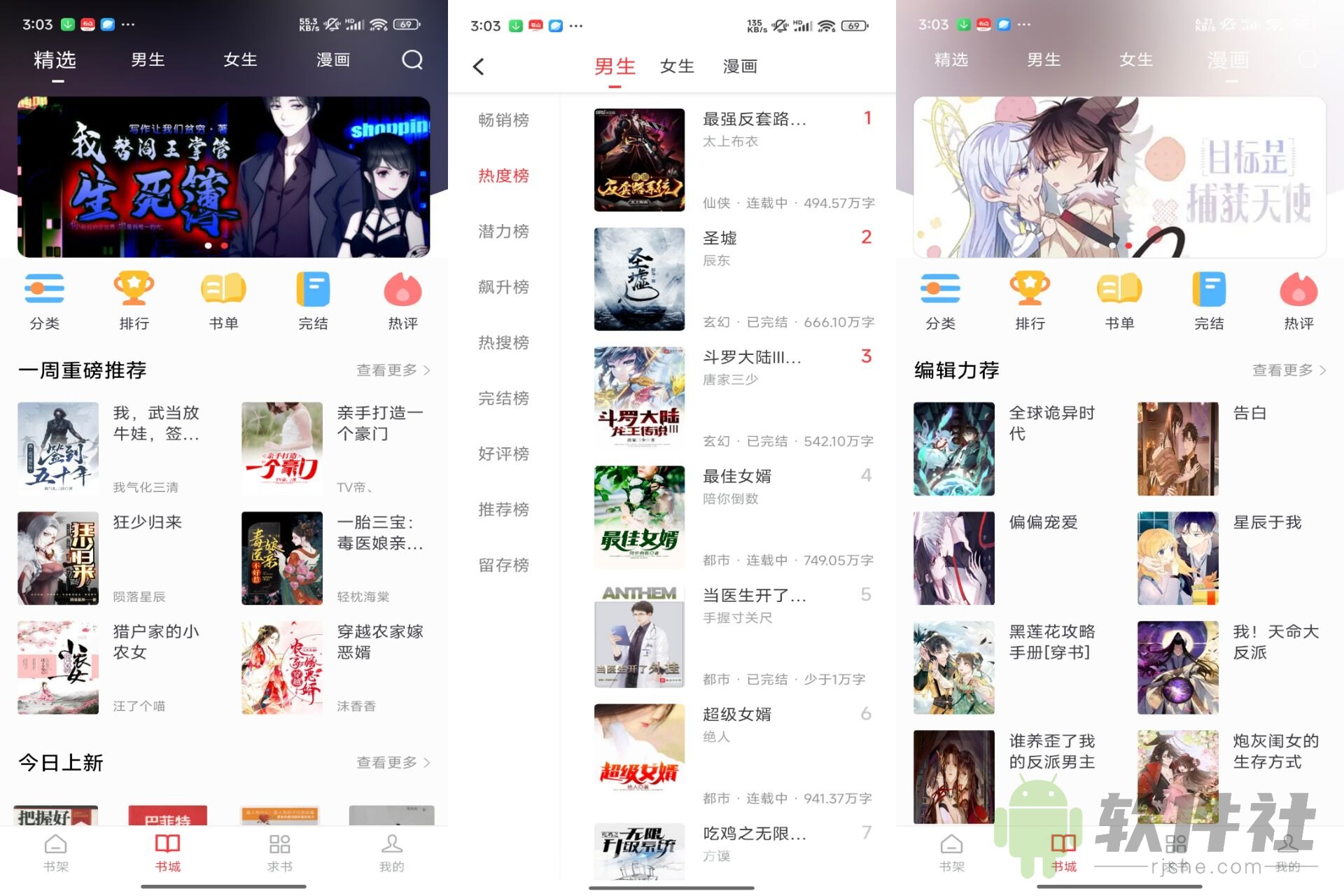快搜阅读器 v5.0.1 解锁去广告